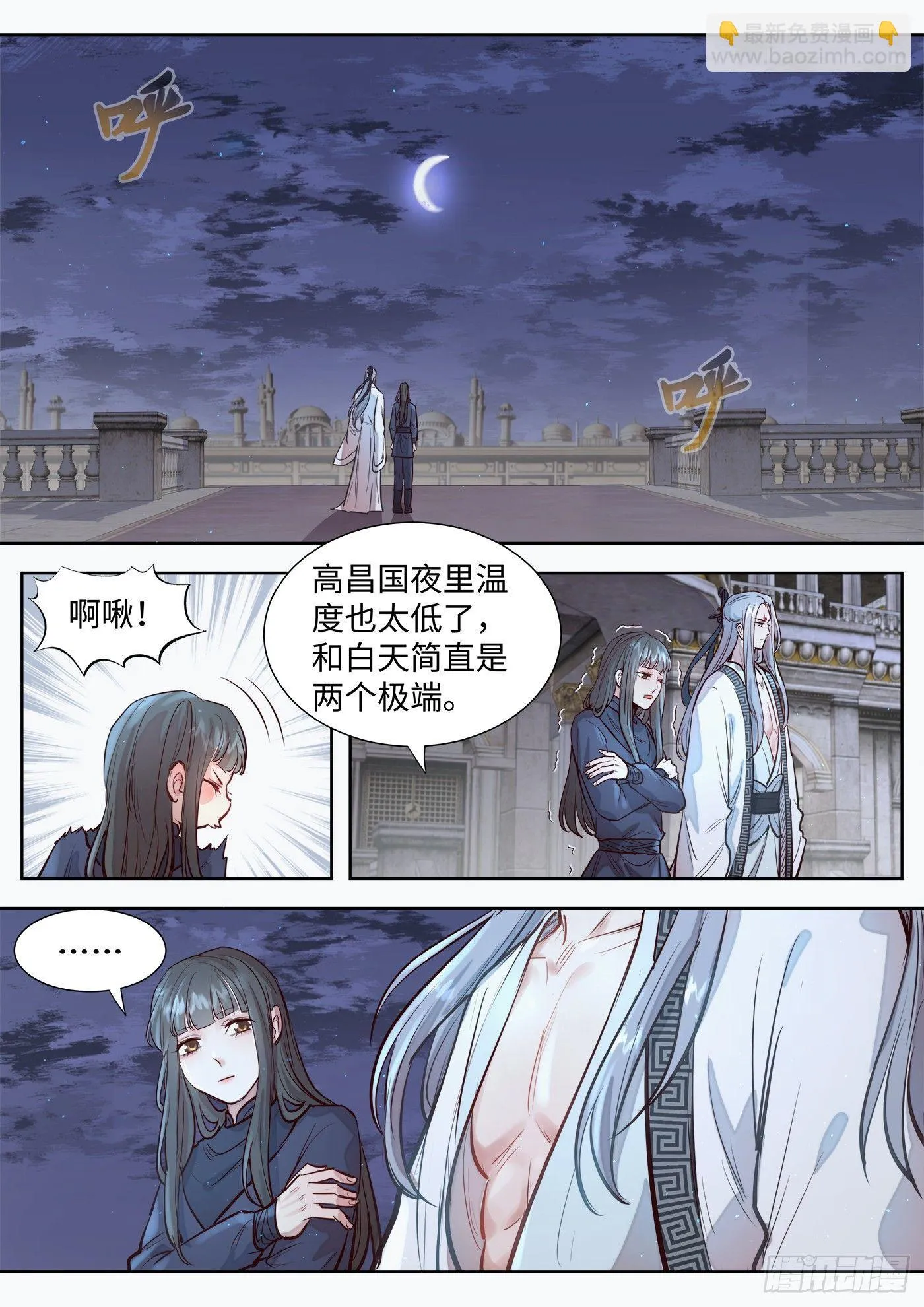 第三百零五话 第10页