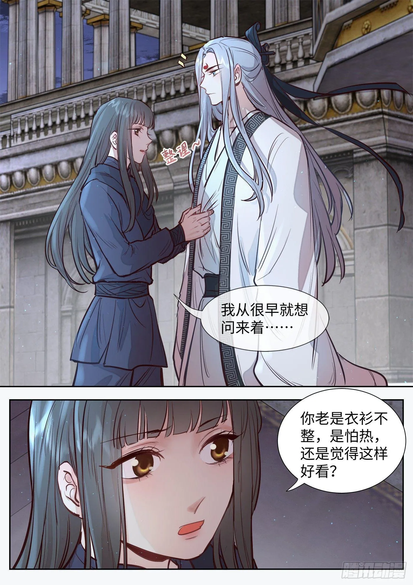 第三百零五话 第11页