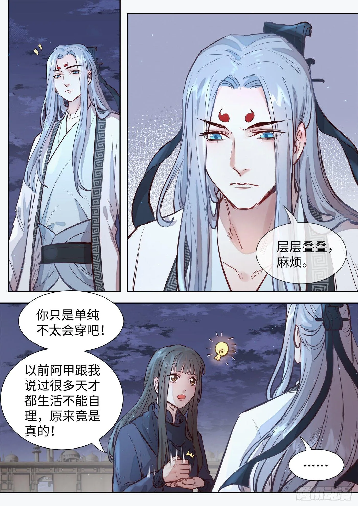 第三百零五话 第12页