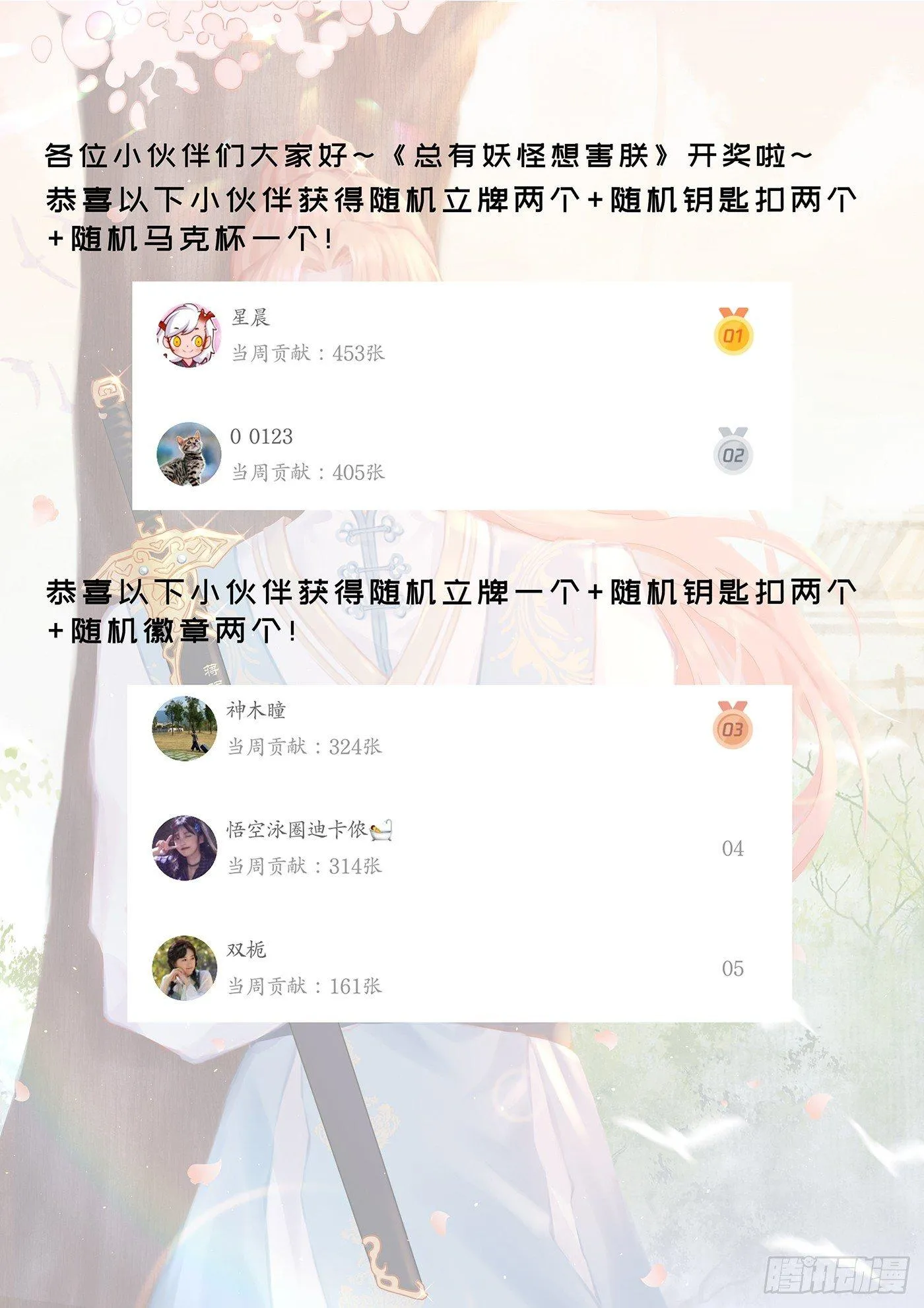 第三百零五话 第13页