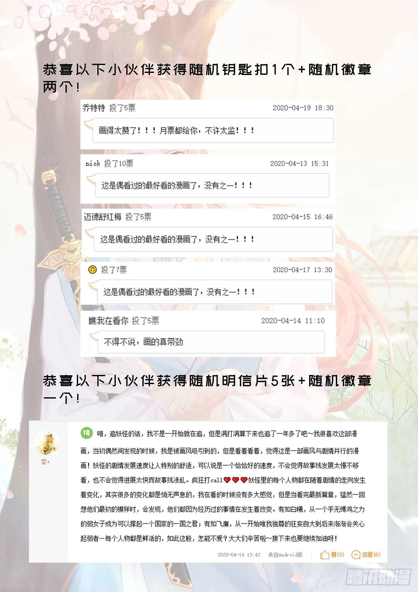 第三百零五话 第14页