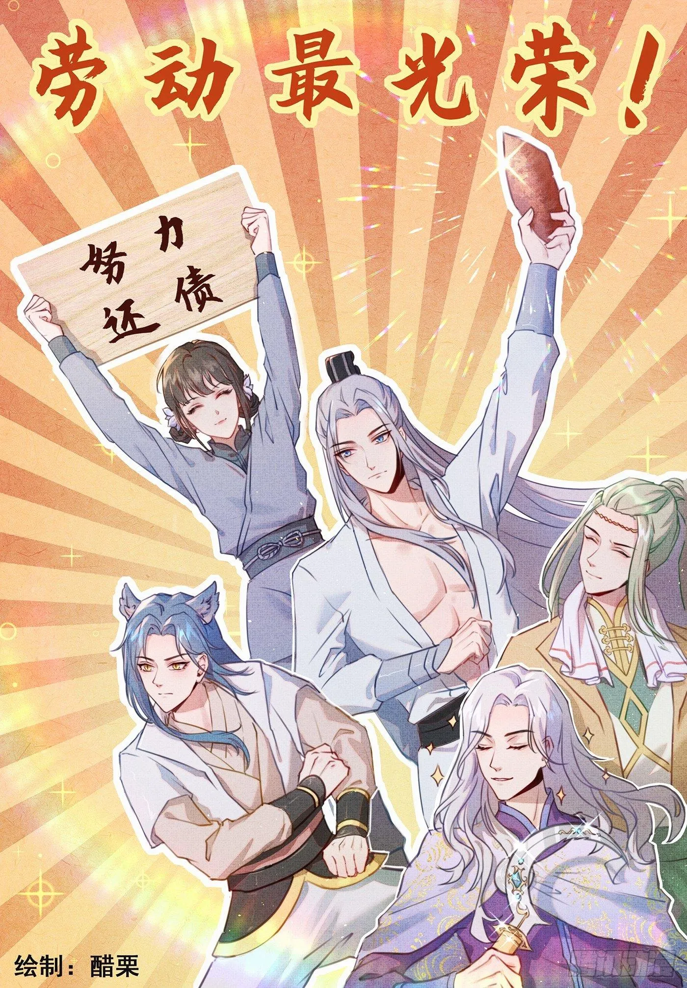 薛凌的日常番外 第1页