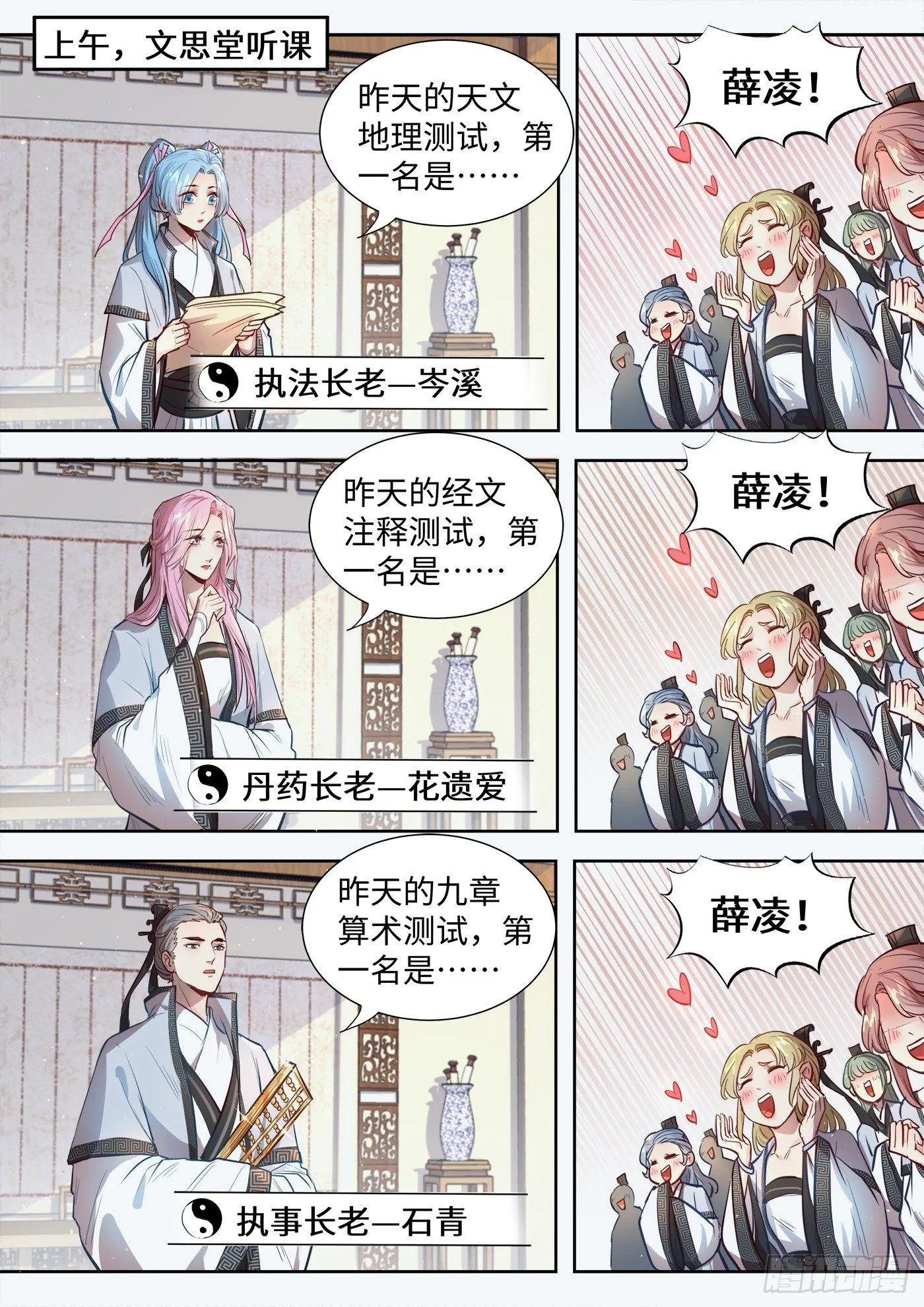 薛凌的日常番外 第4页