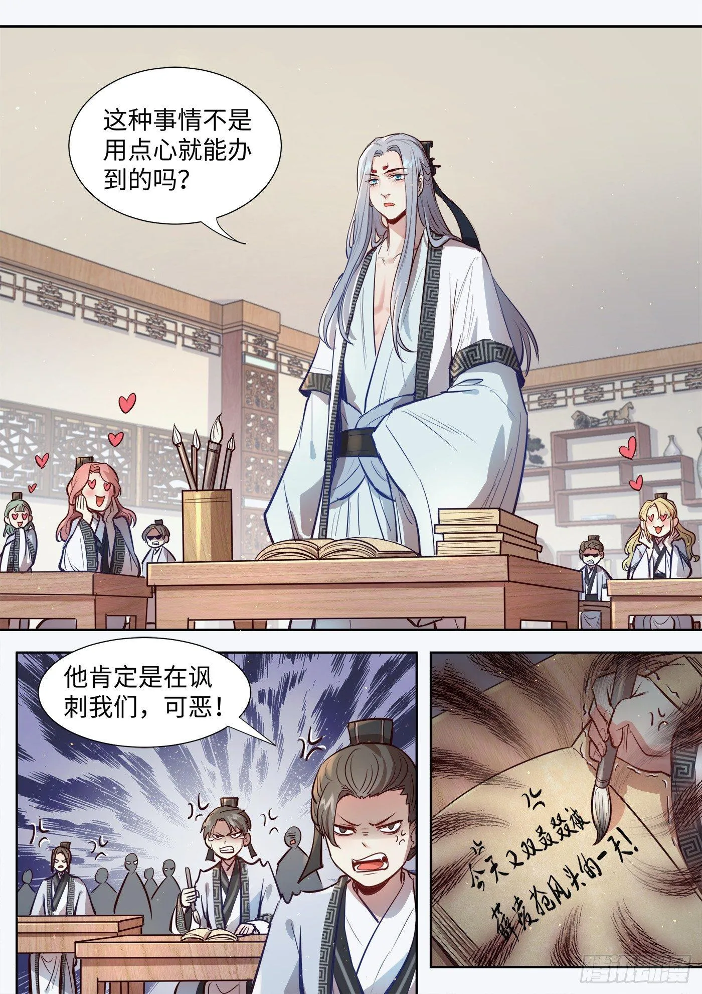 薛凌的日常番外 第5页