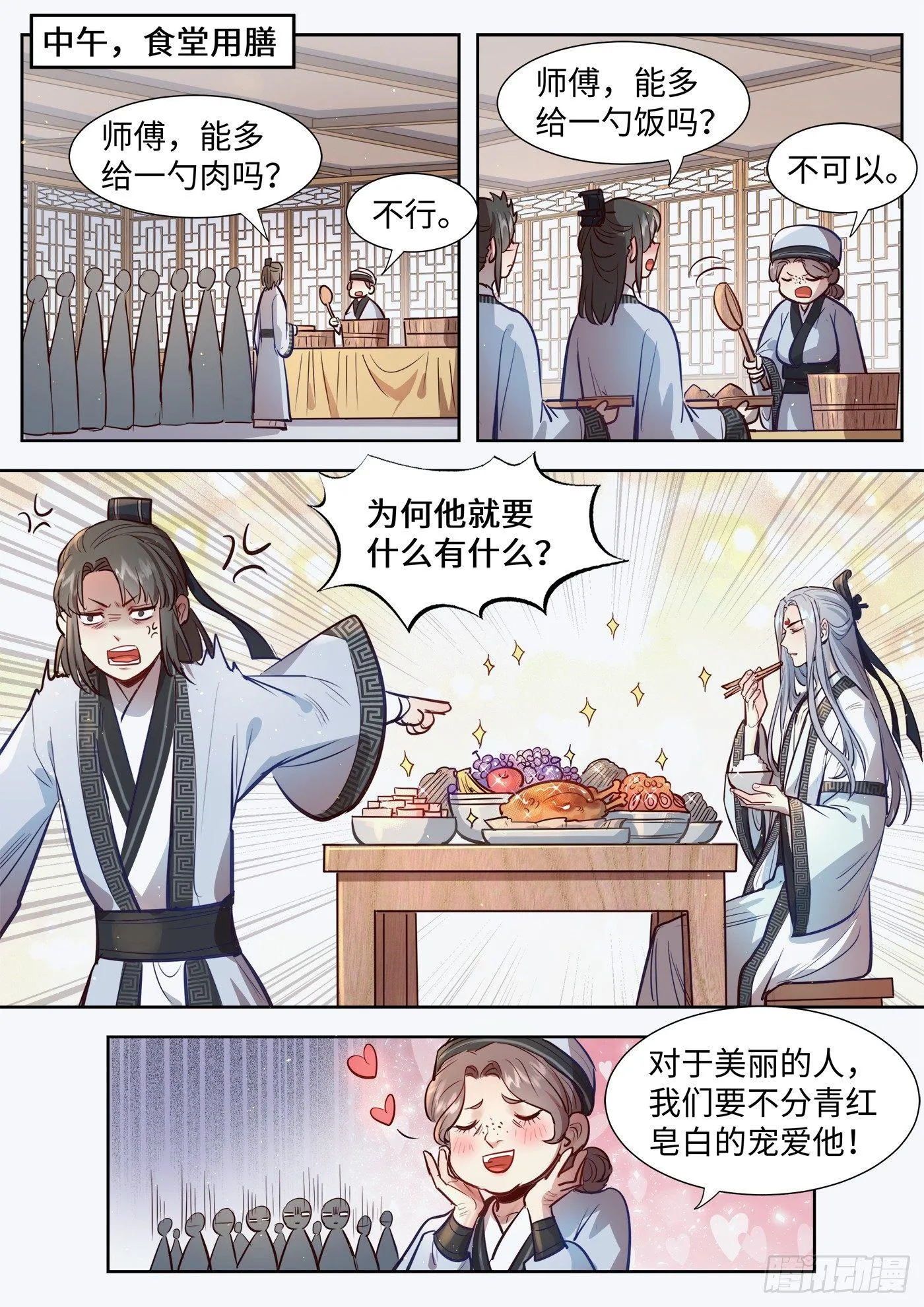 薛凌的日常番外 第6页