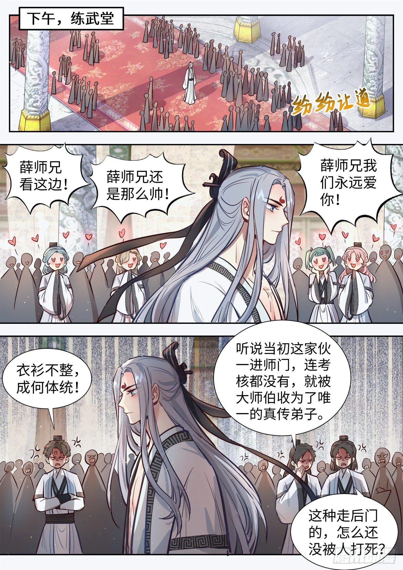 薛凌的日常番外 第7页