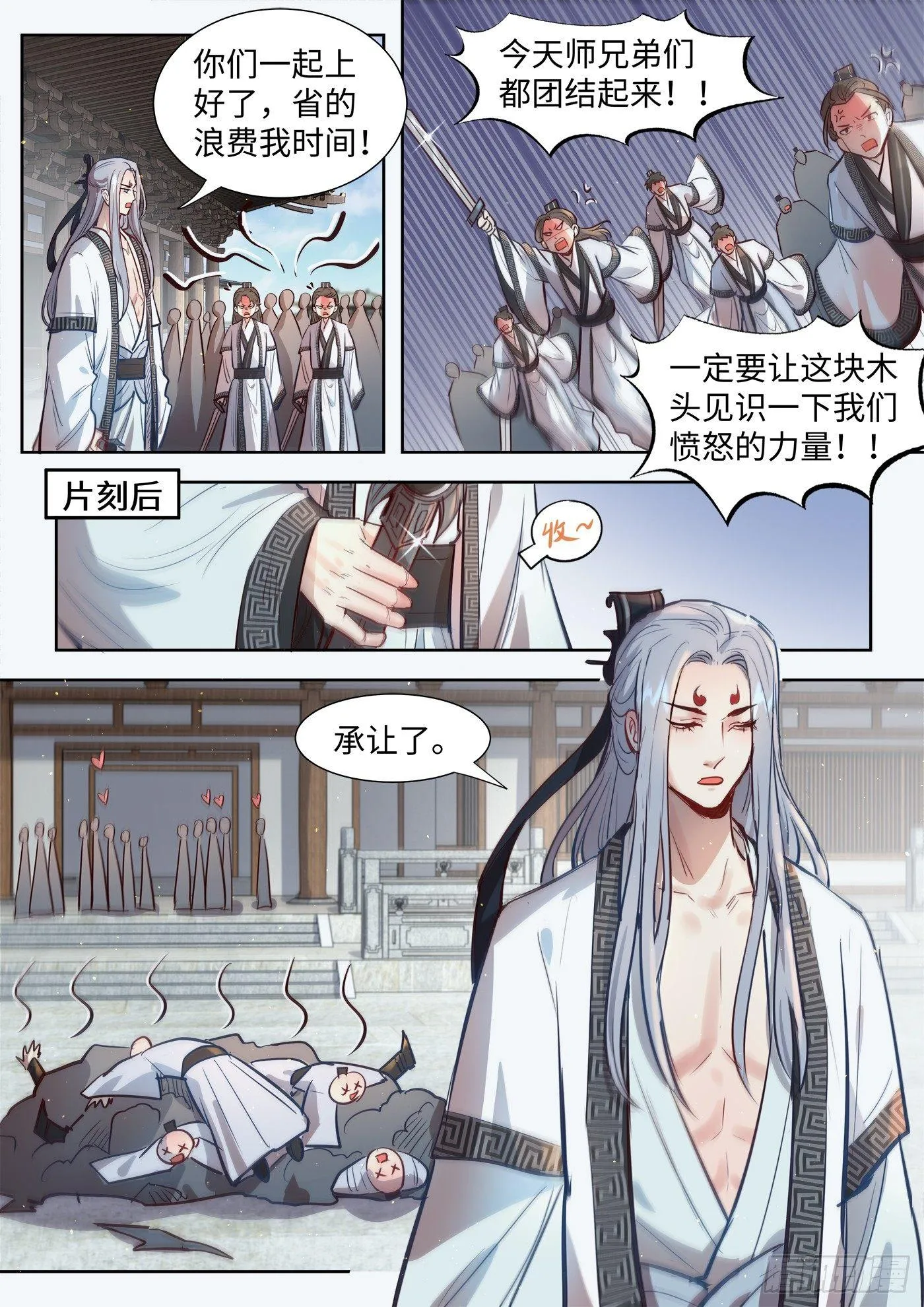 薛凌的日常番外 第9页