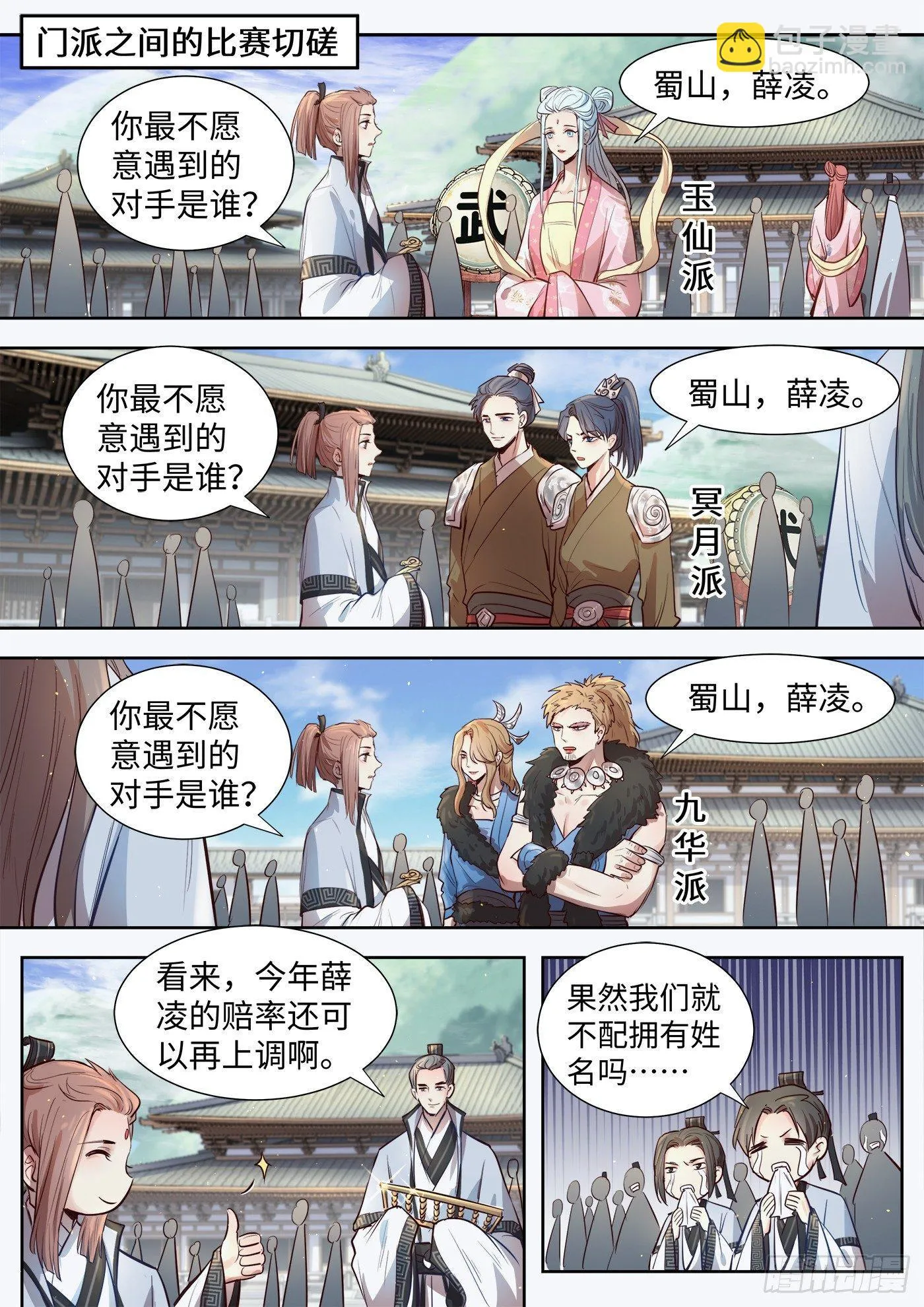 薛凌的日常番外 第11页
