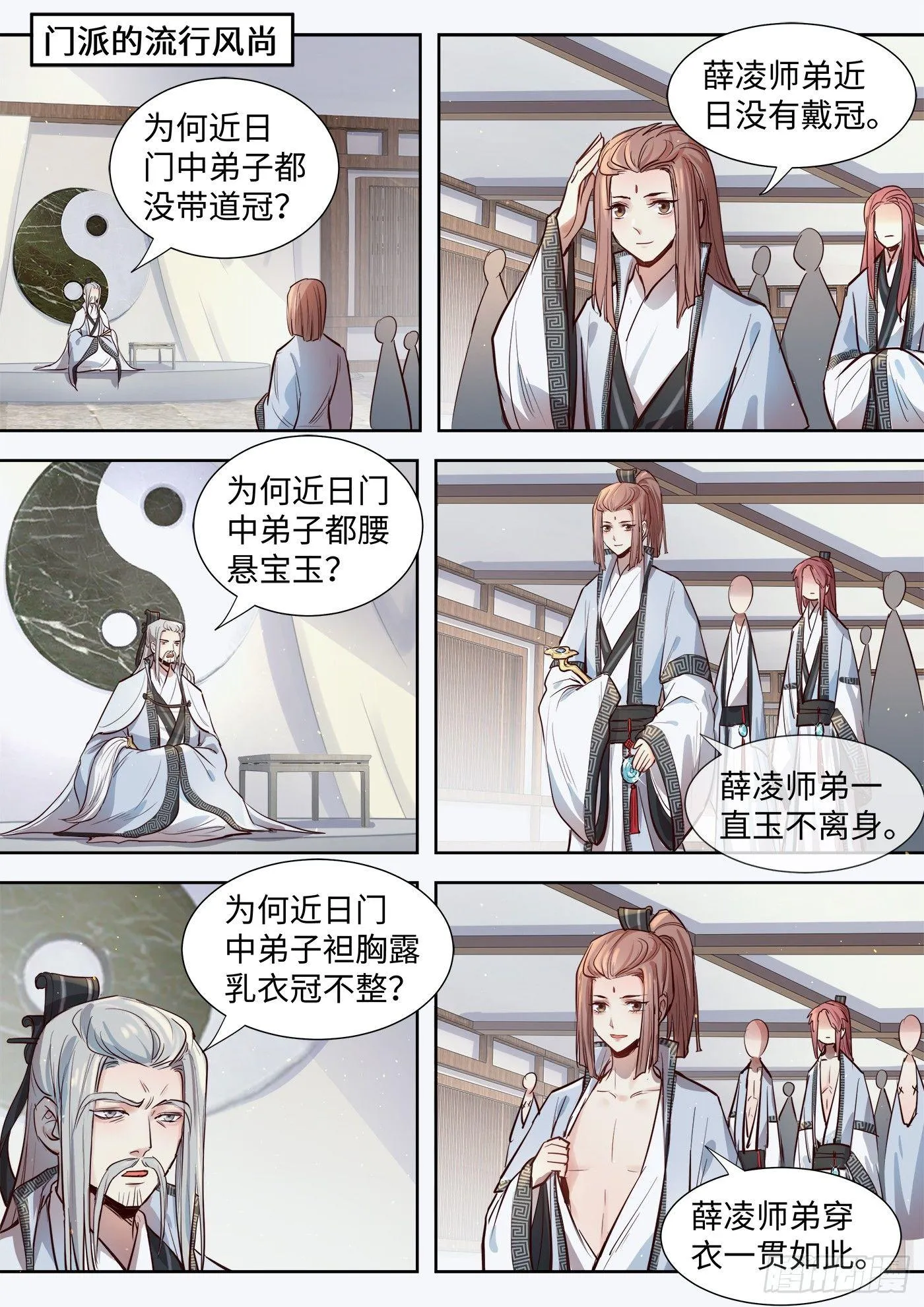 薛凌的日常番外 第12页