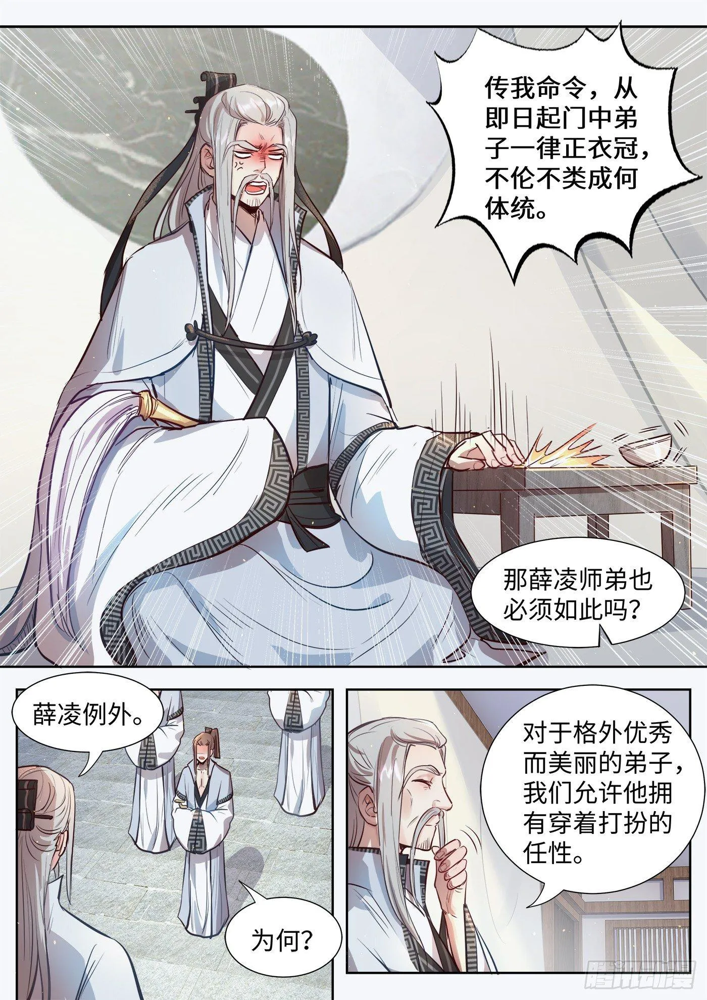 薛凌的日常番外 第13页