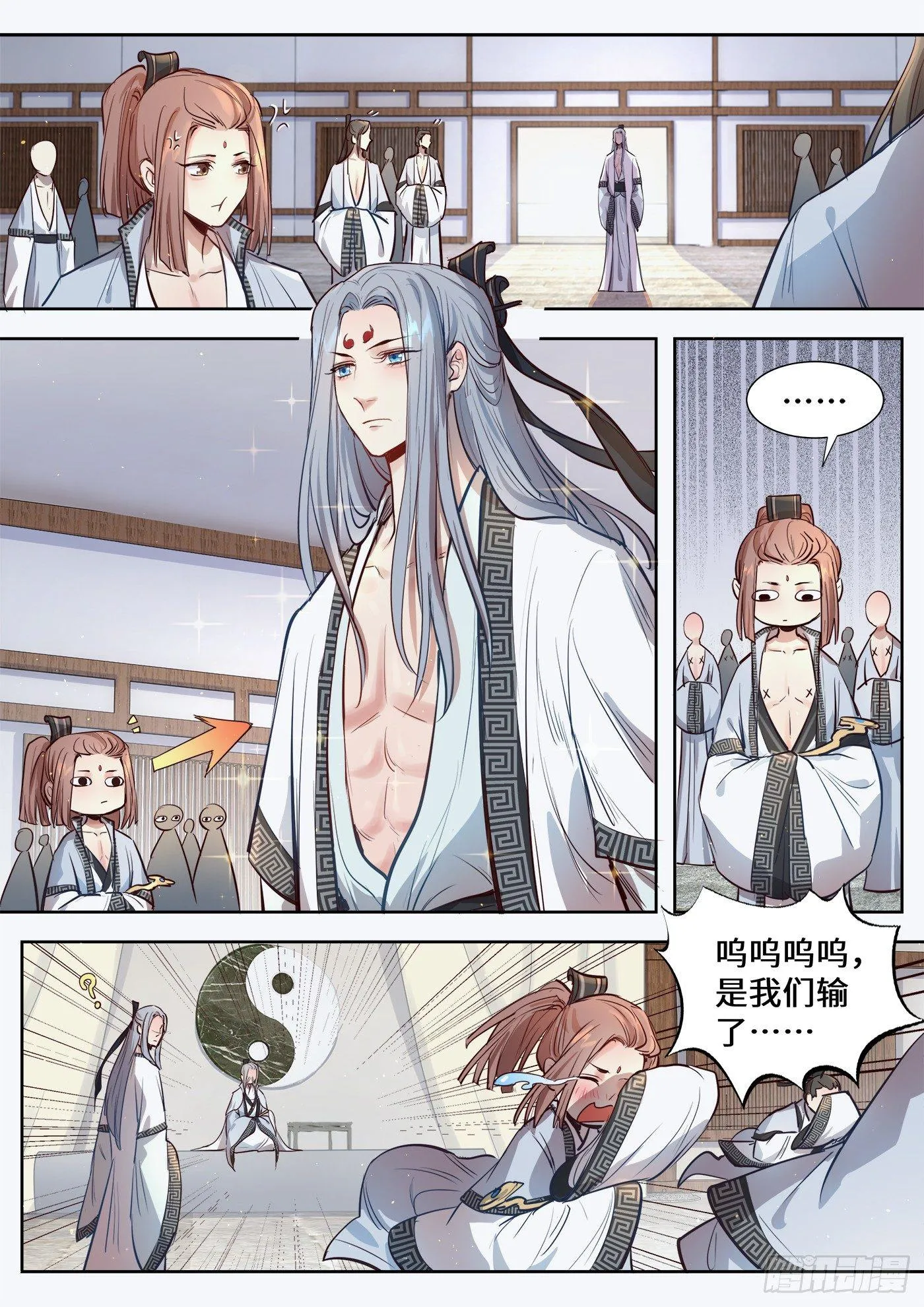 薛凌的日常番外 第14页