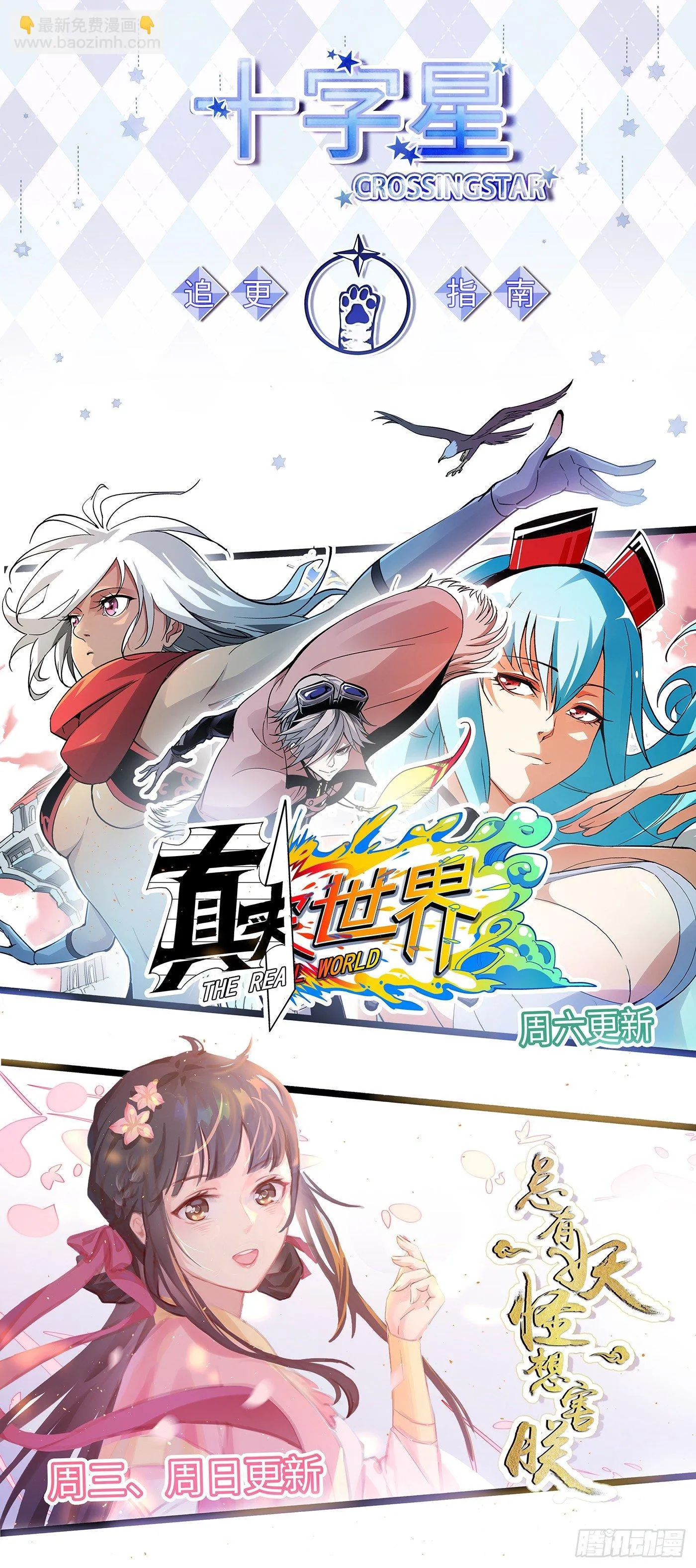 薛凌的日常番外 第15页