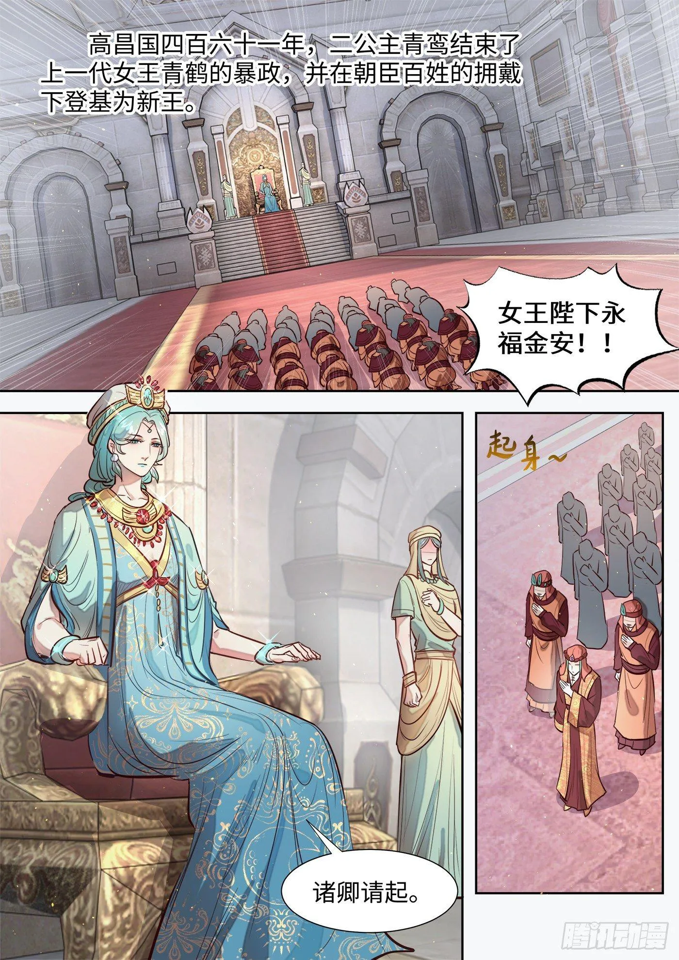 第三百零六话 第1页