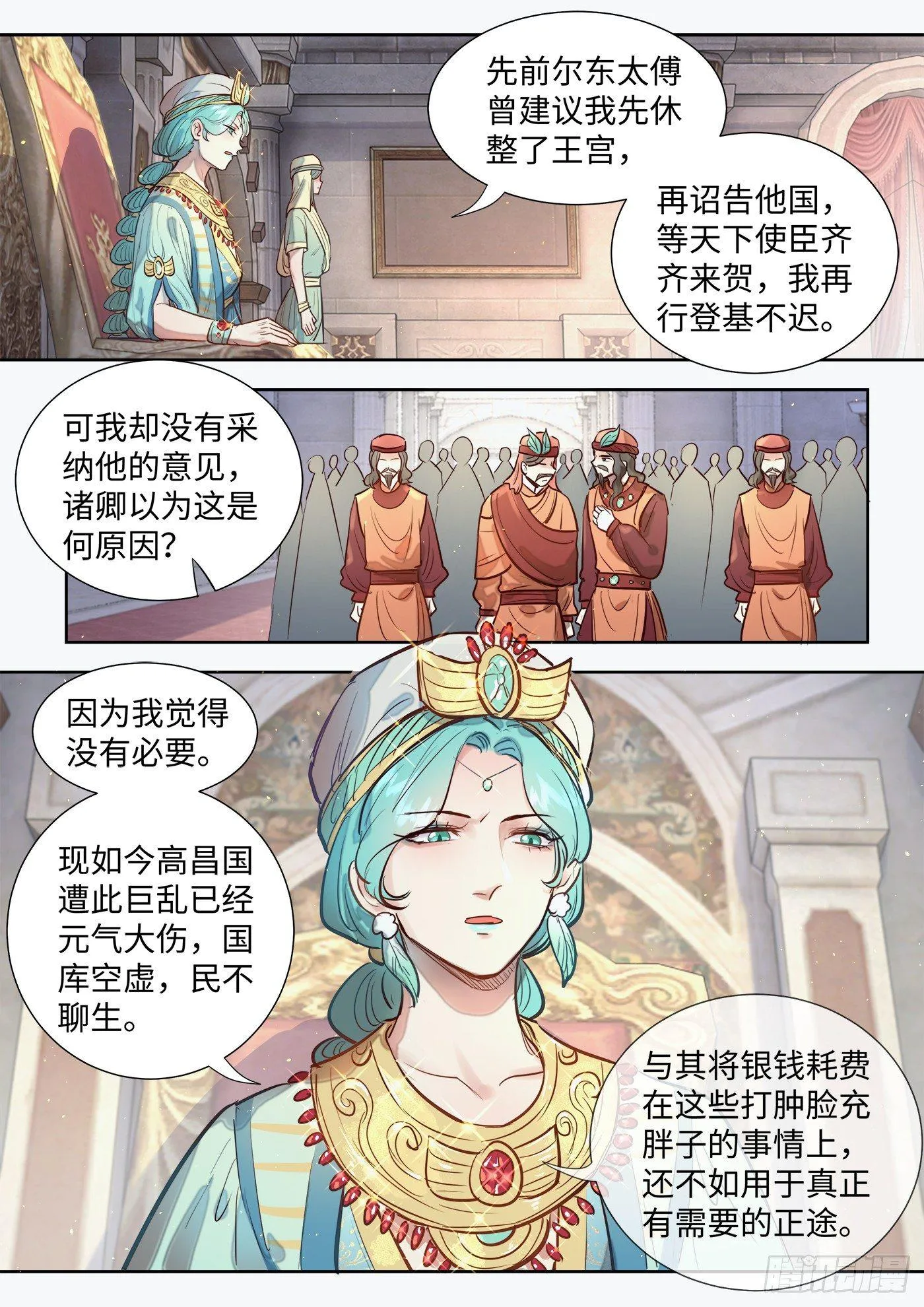第三百零六话 第2页