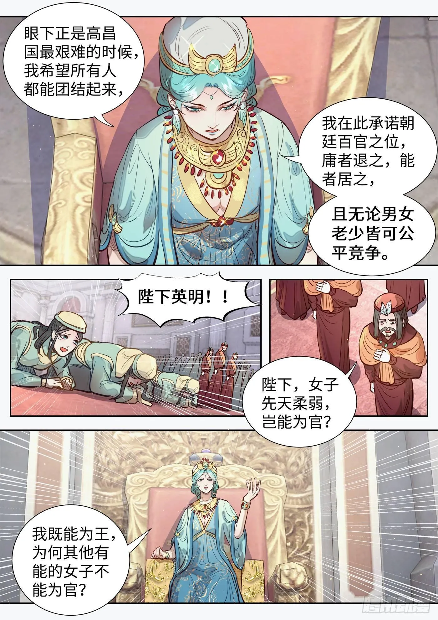 第三百零六话 第4页