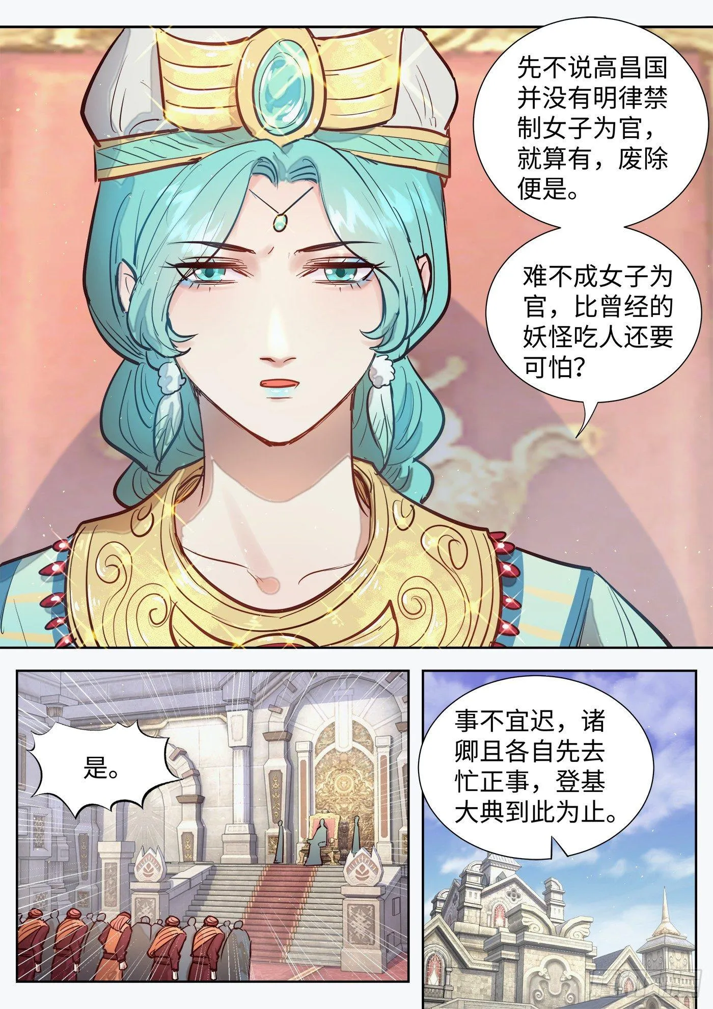 第三百零六话 第5页