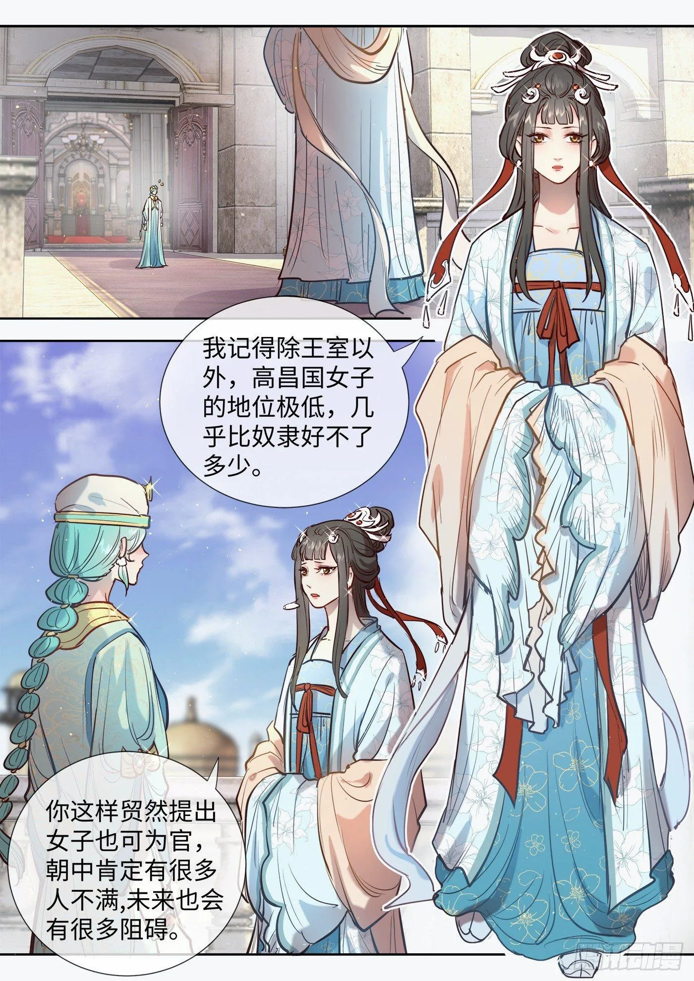 第三百零六话 第6页