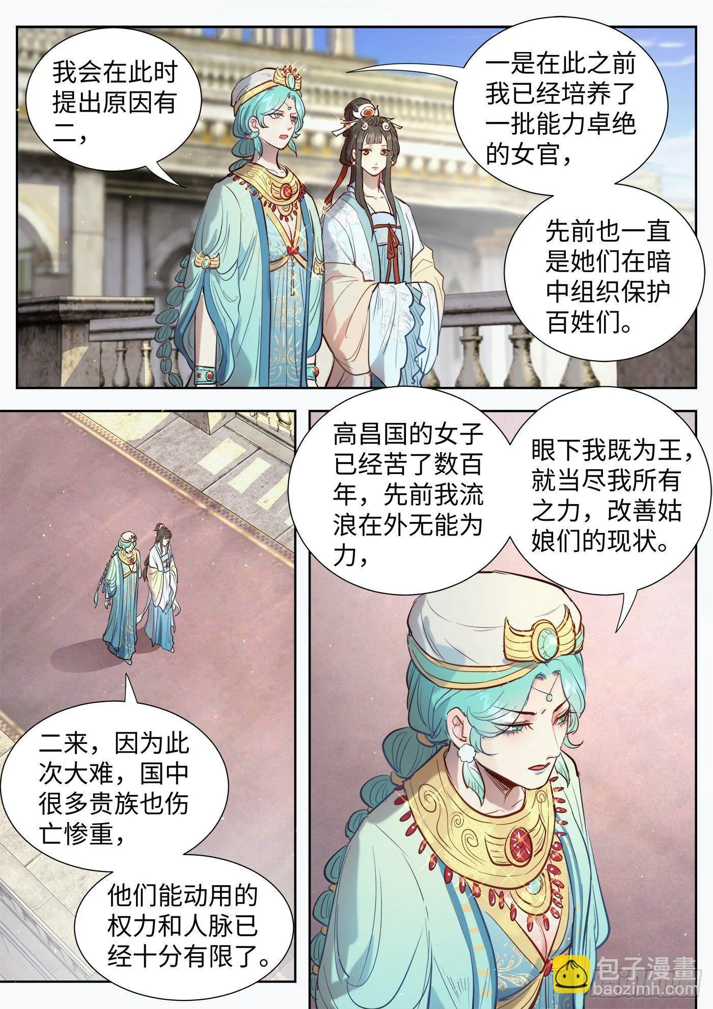 第三百零六话 第7页
