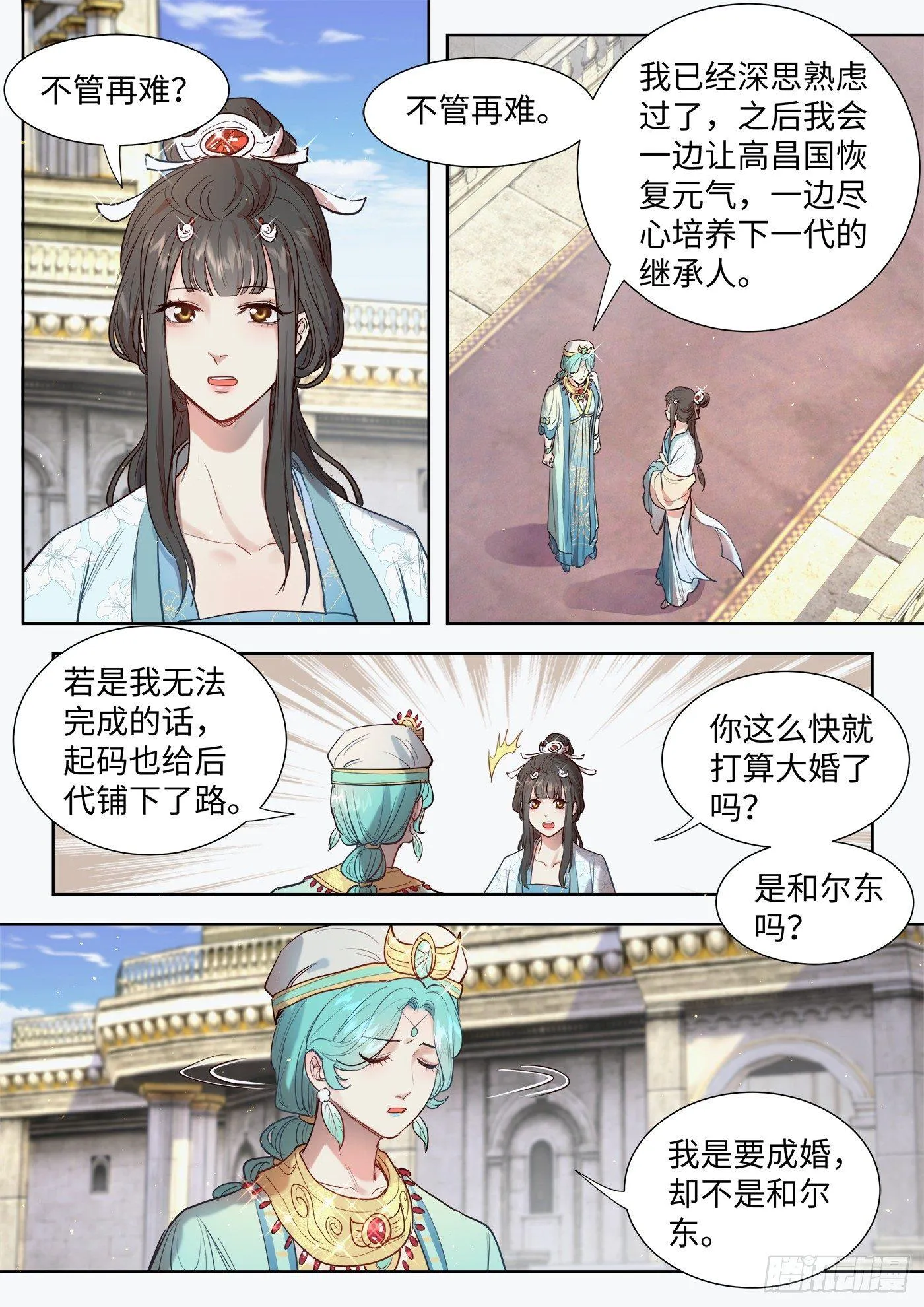 第三百零六话 第9页