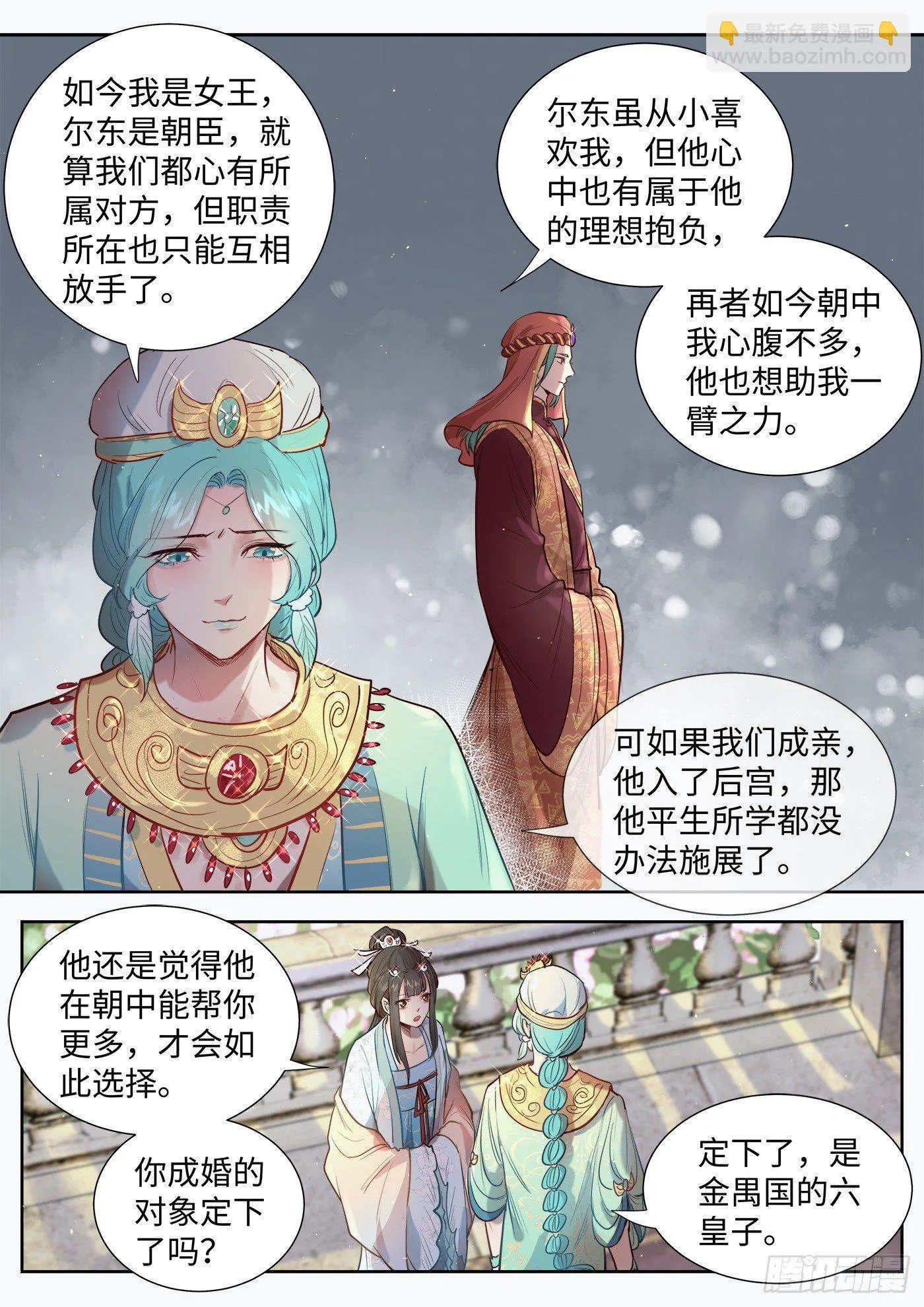 第三百零六话 第10页