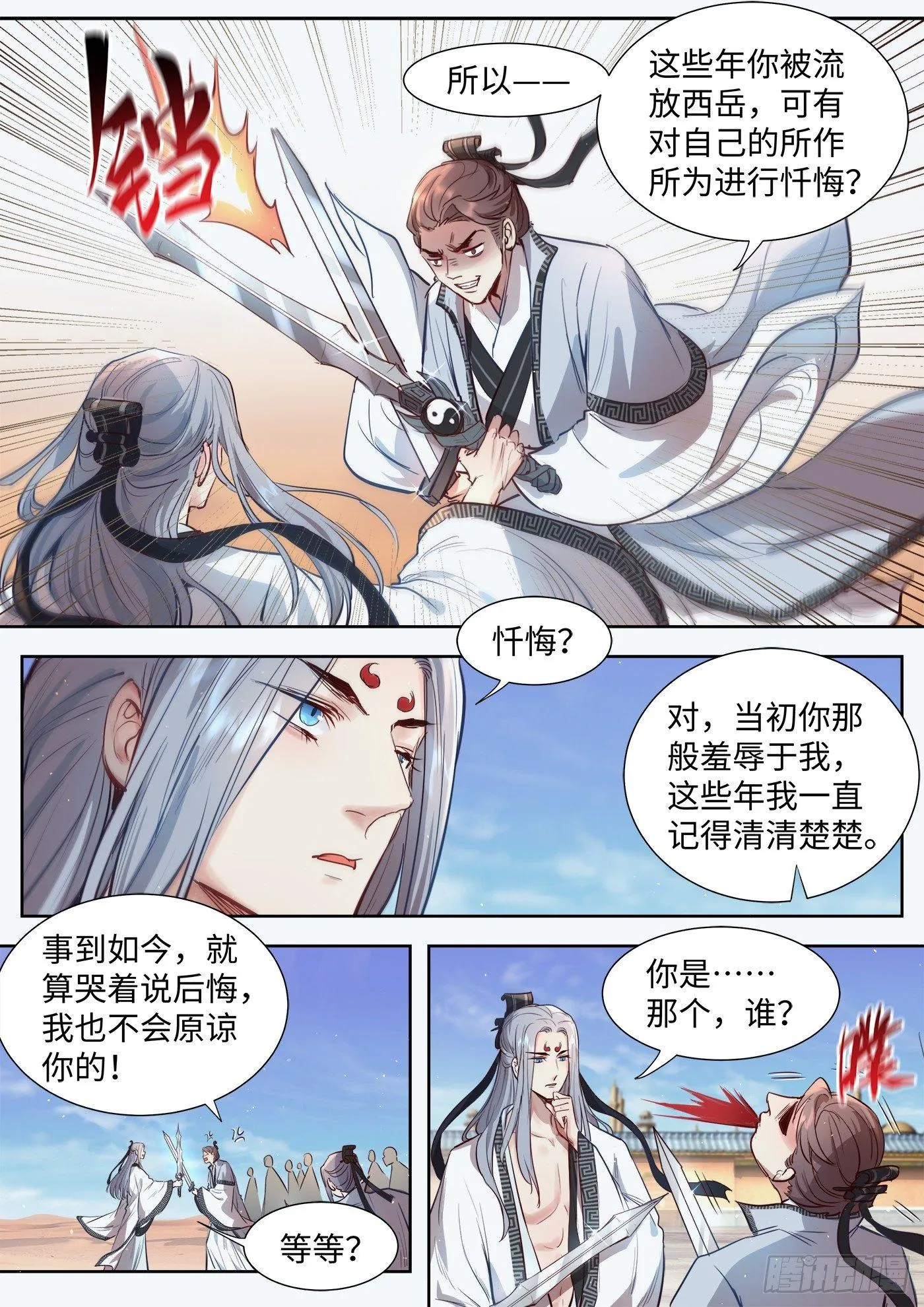 第三百零八话 第1页