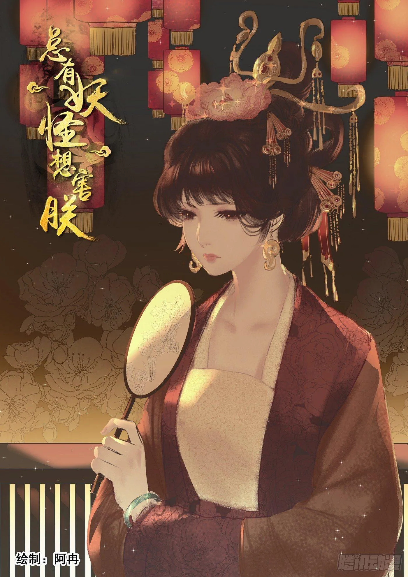 第三百零九话 第1页
