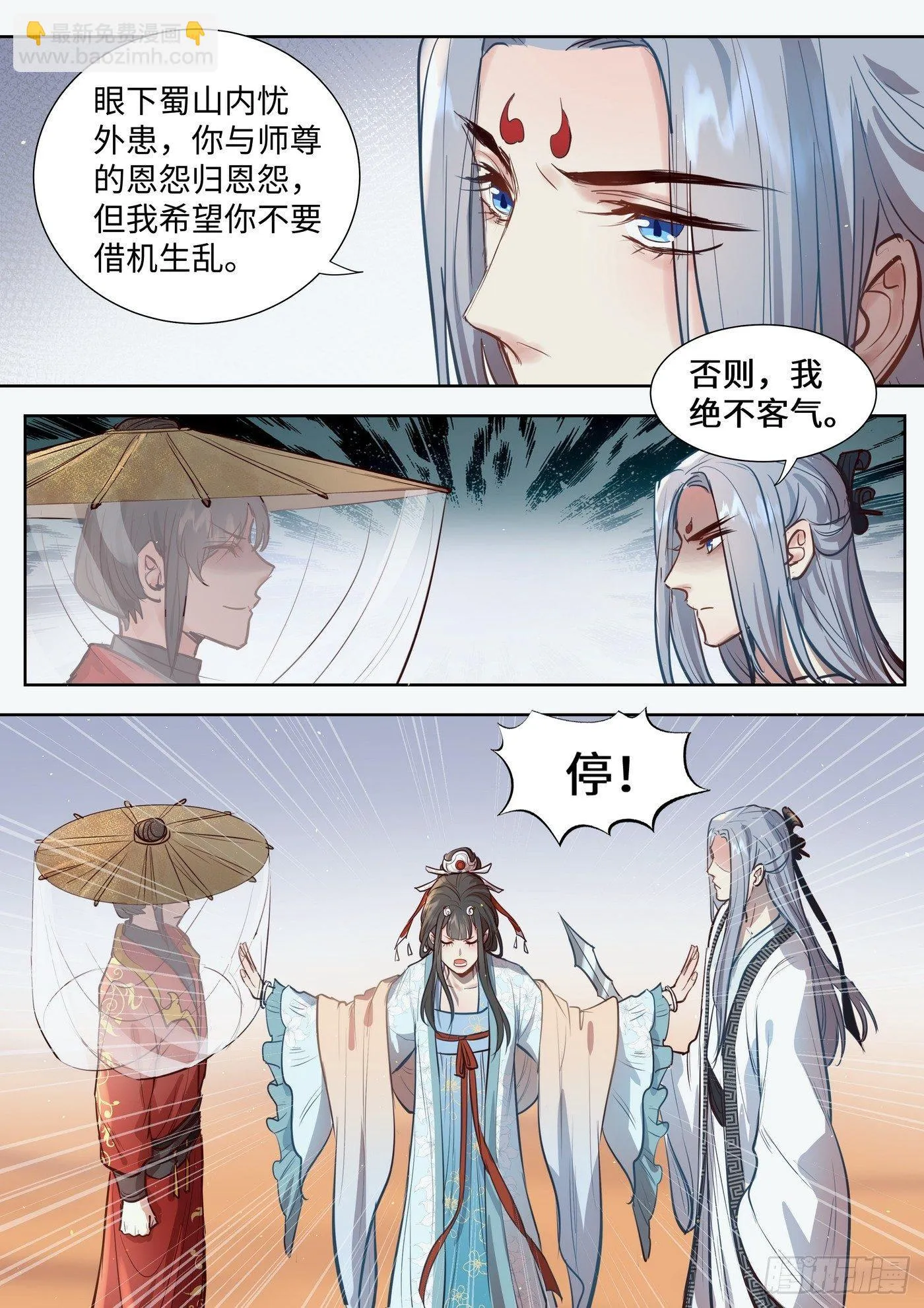 第三百零九话 第7页