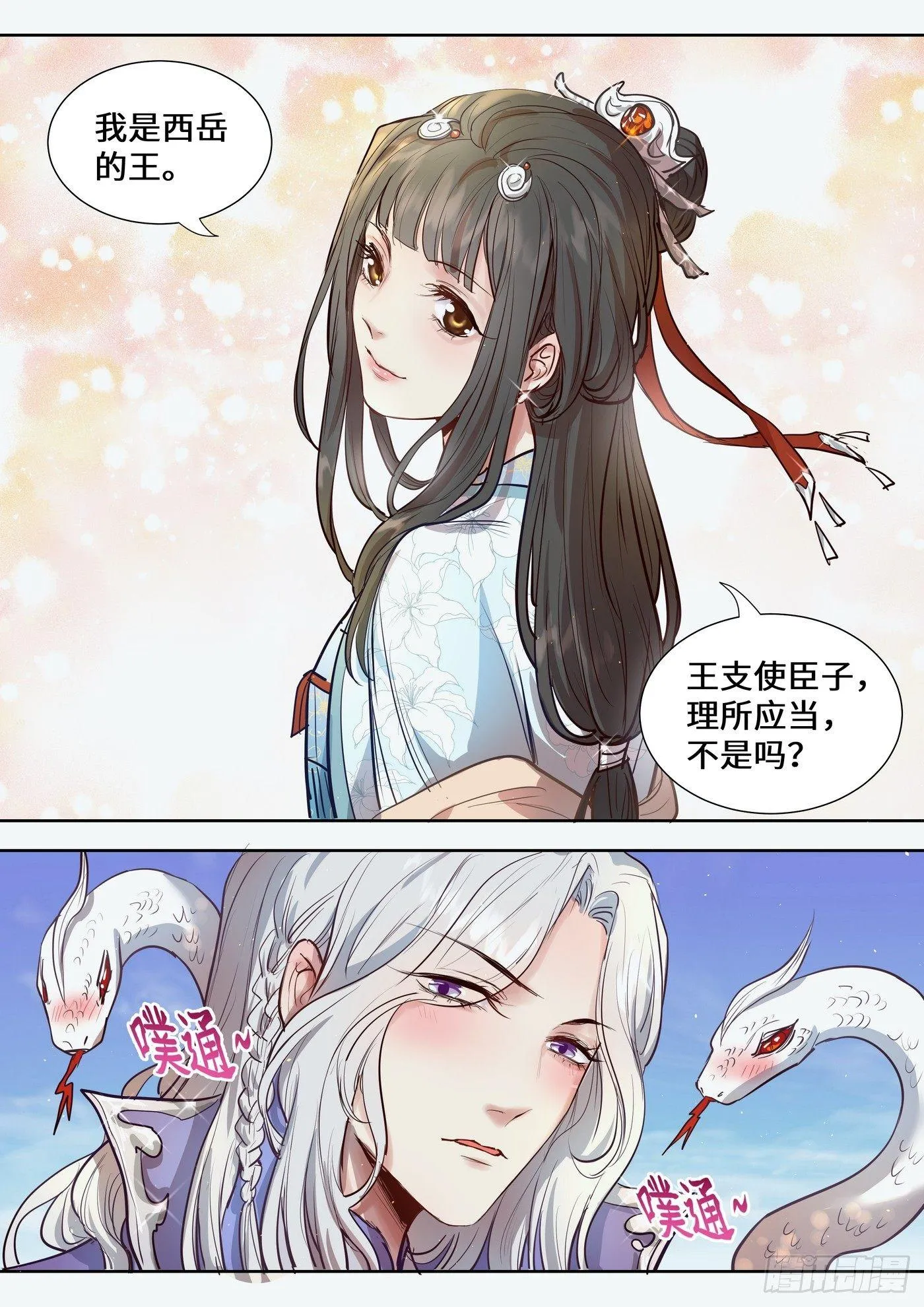 第三百零九话 第13页