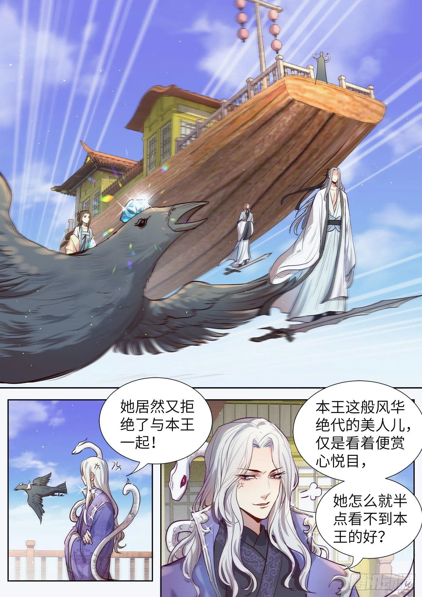 第三百一十话 第5页