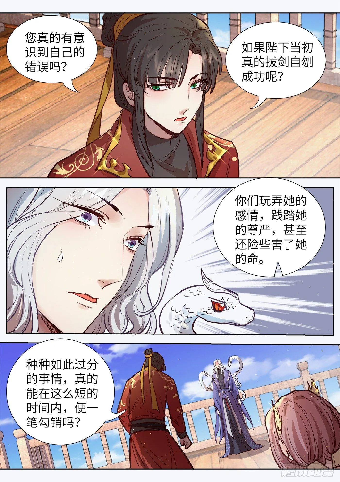 第三百一十话 第11页