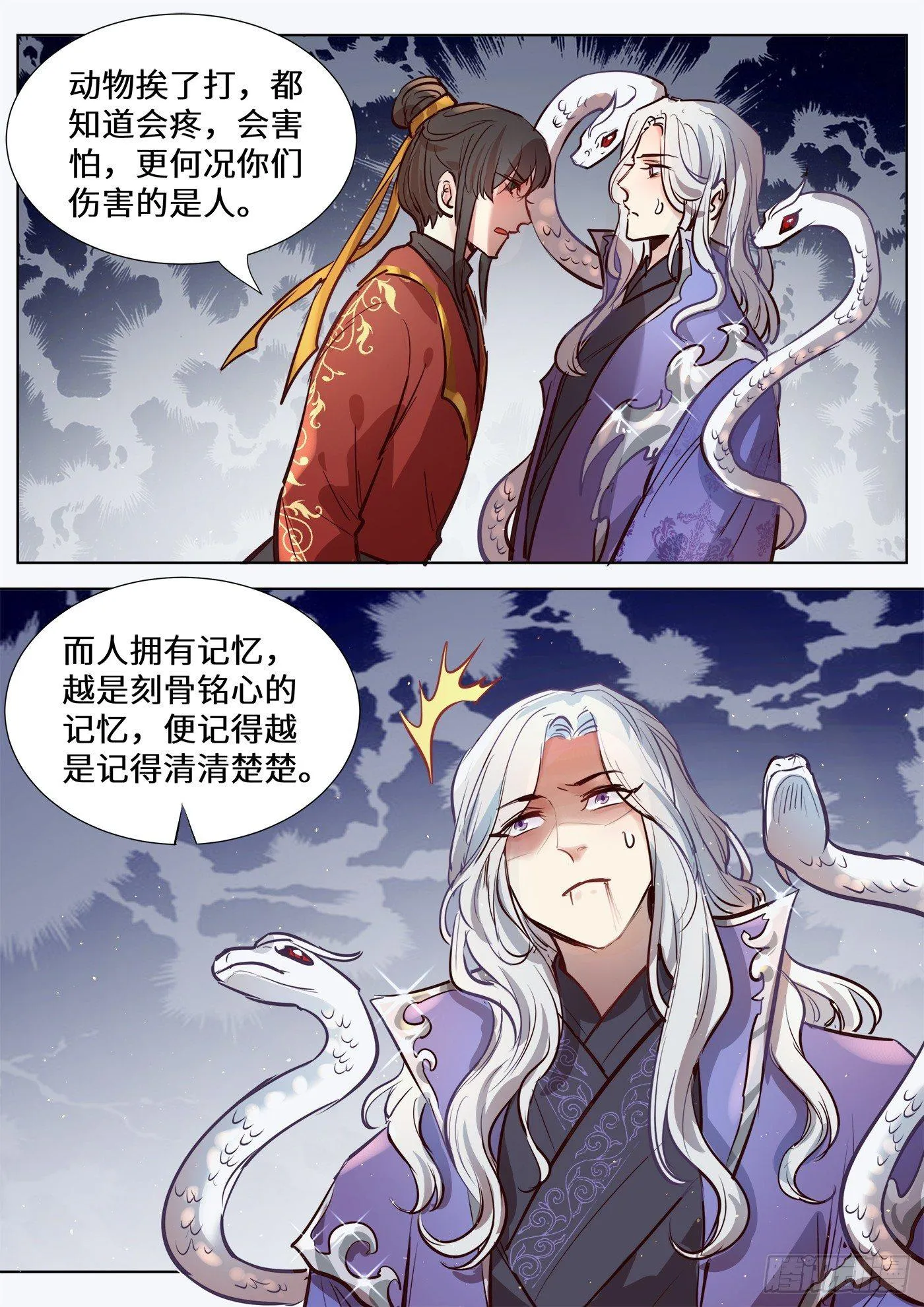 第三百一十话 第12页