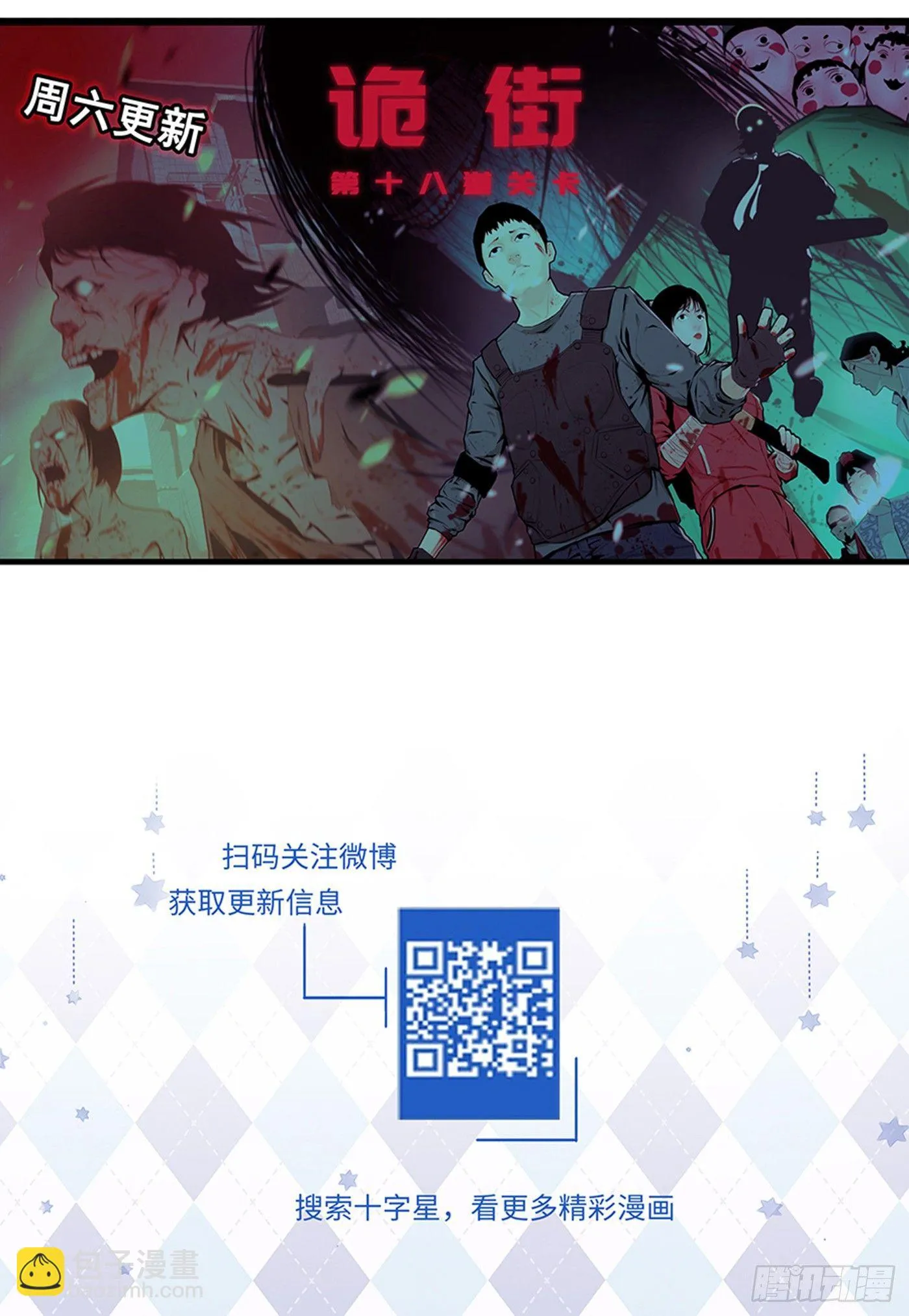 第三百一十话 第16页