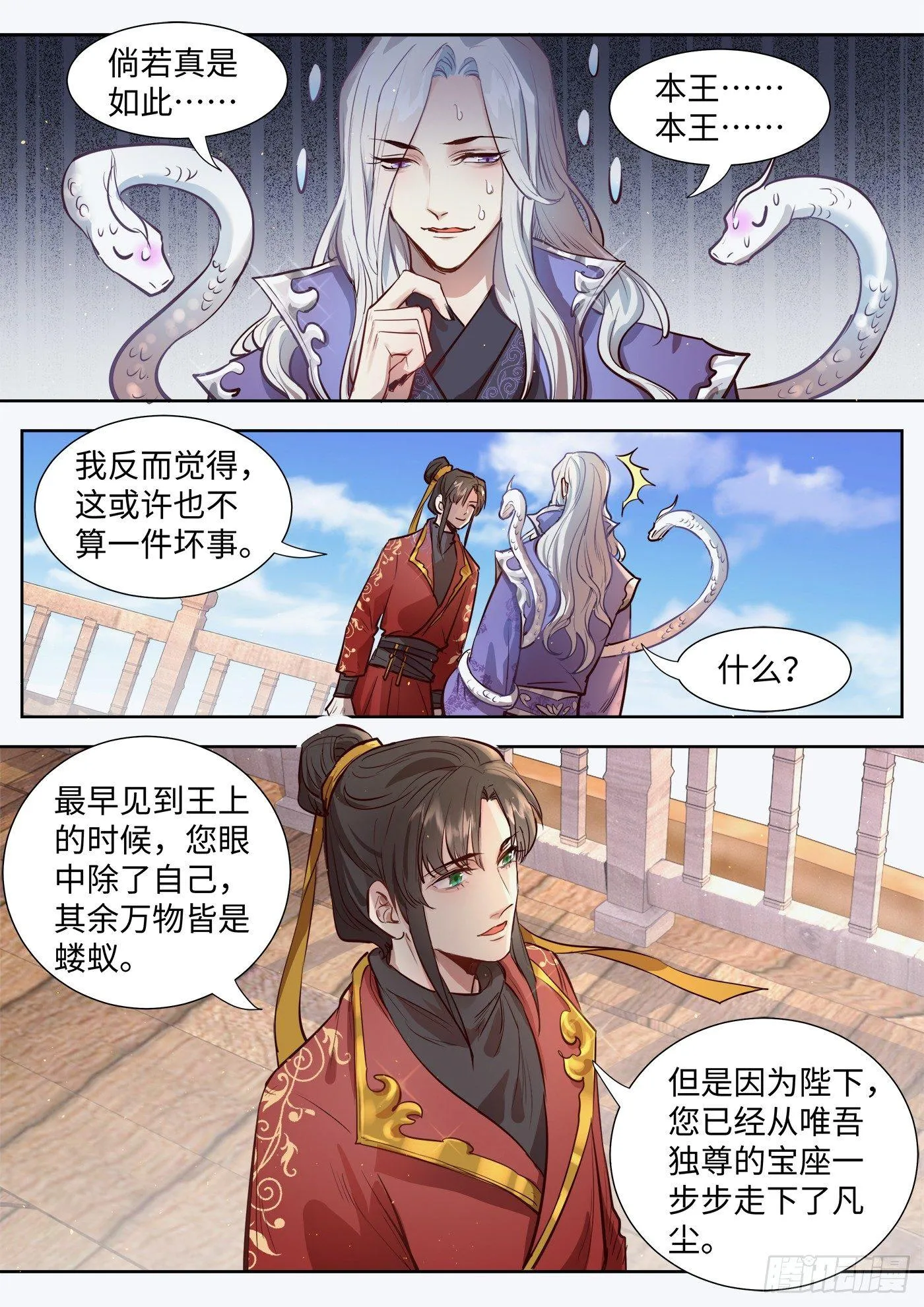 第三百一十一话 第1页