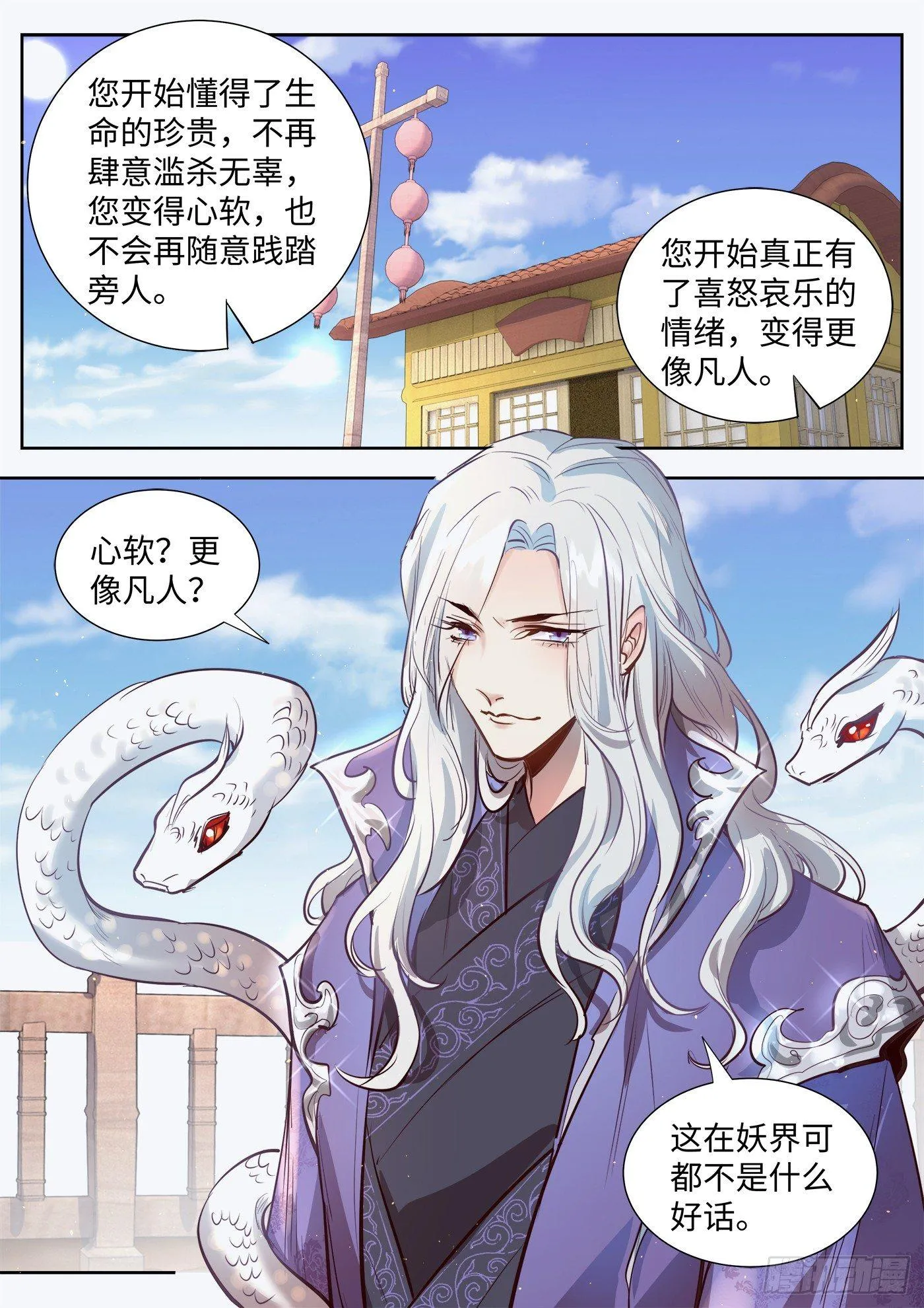 第三百一十一话 第2页