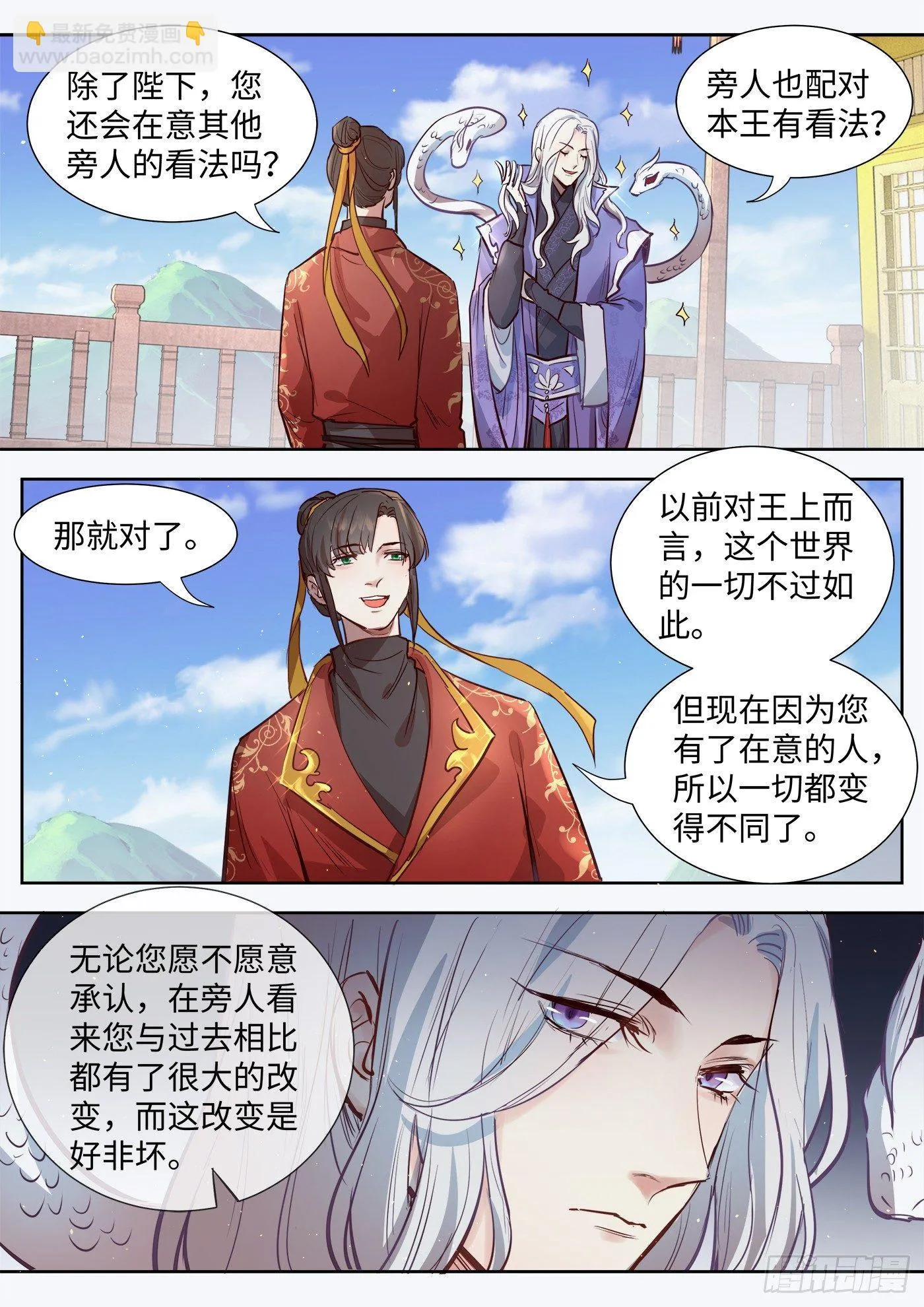 第三百一十一话 第3页