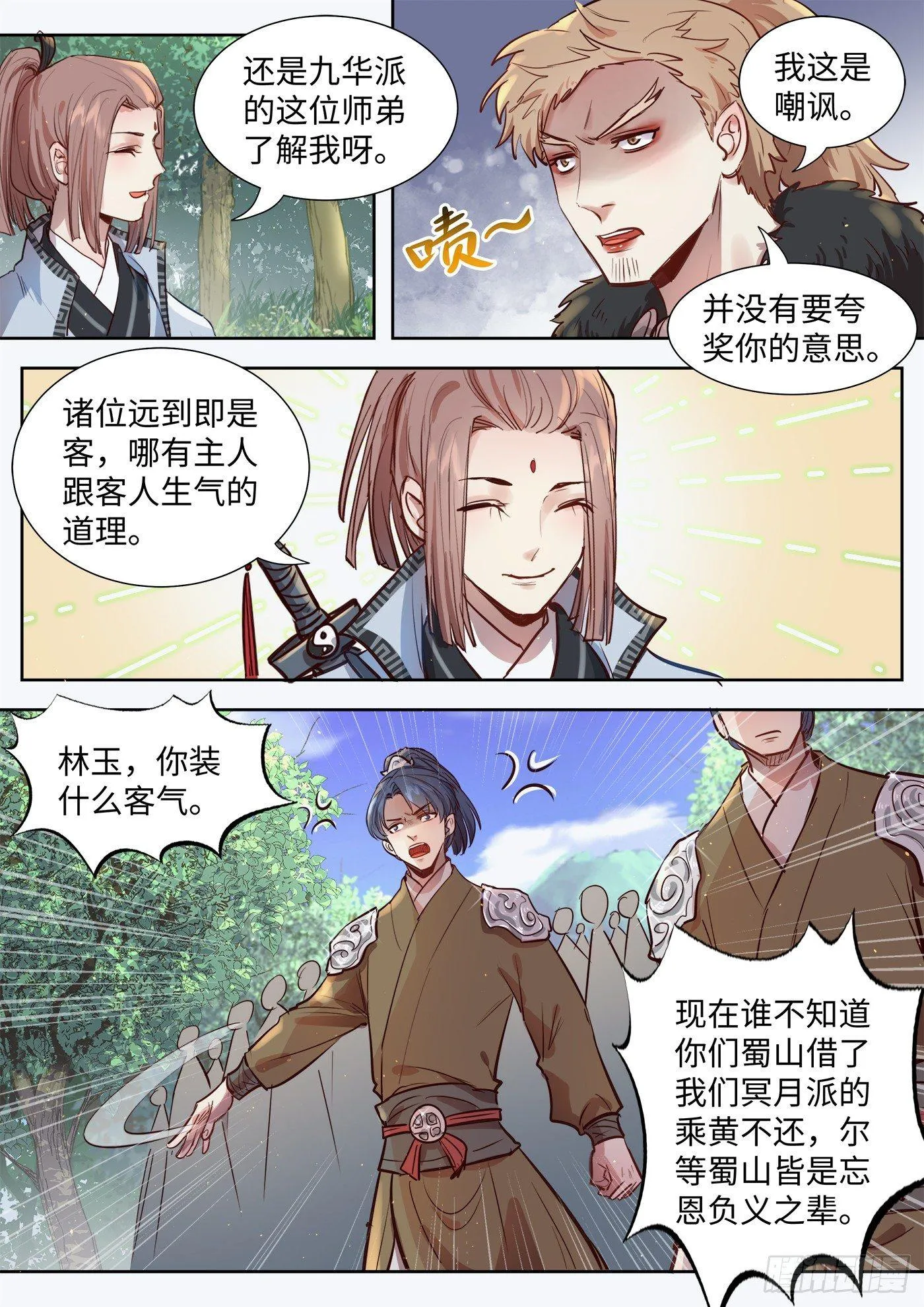 第三百一十一话 第9页