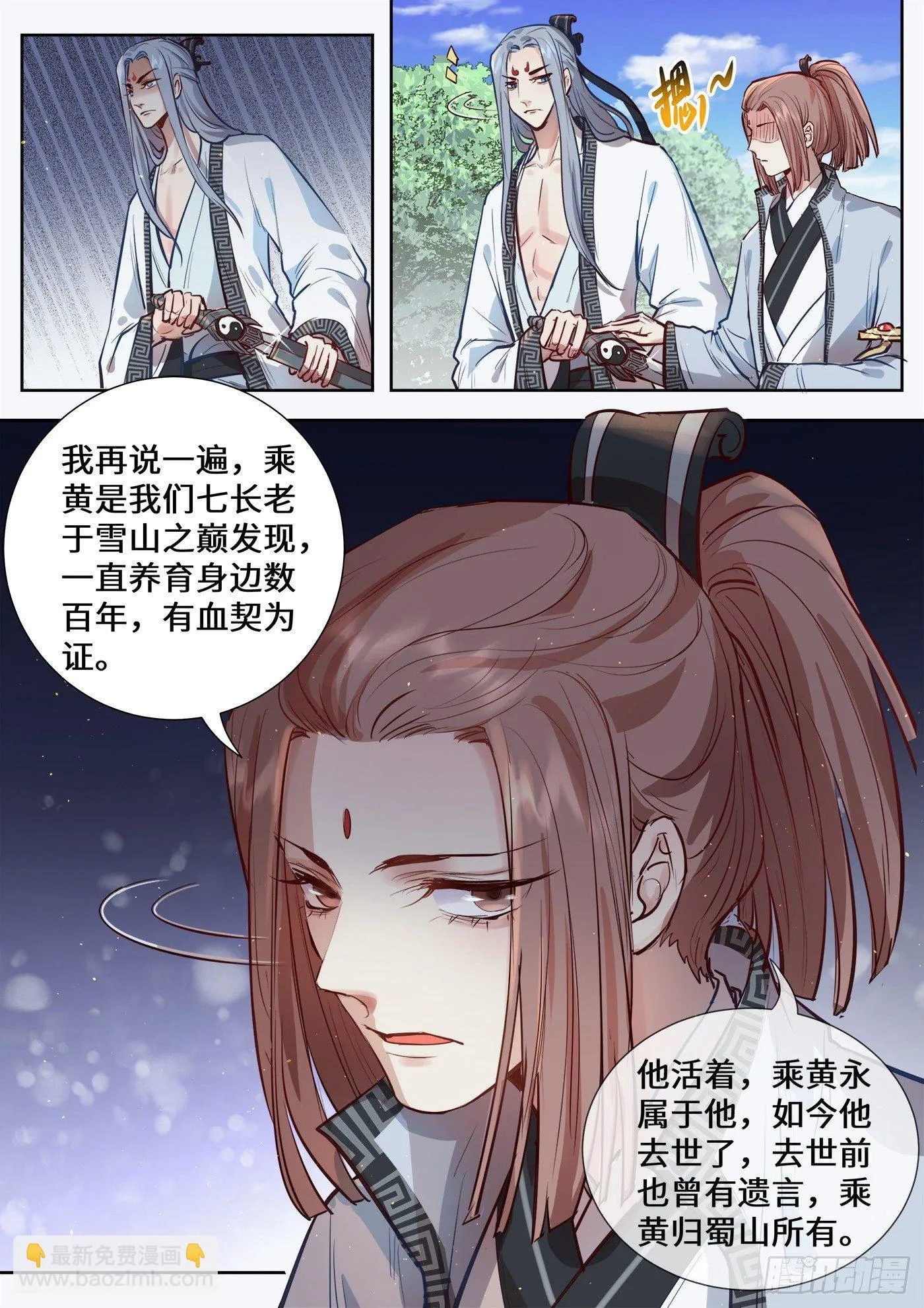 第三百一十一话 第10页