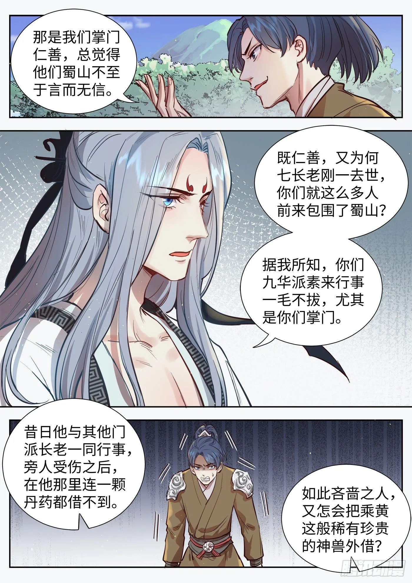 第三百一十二话 第1页
