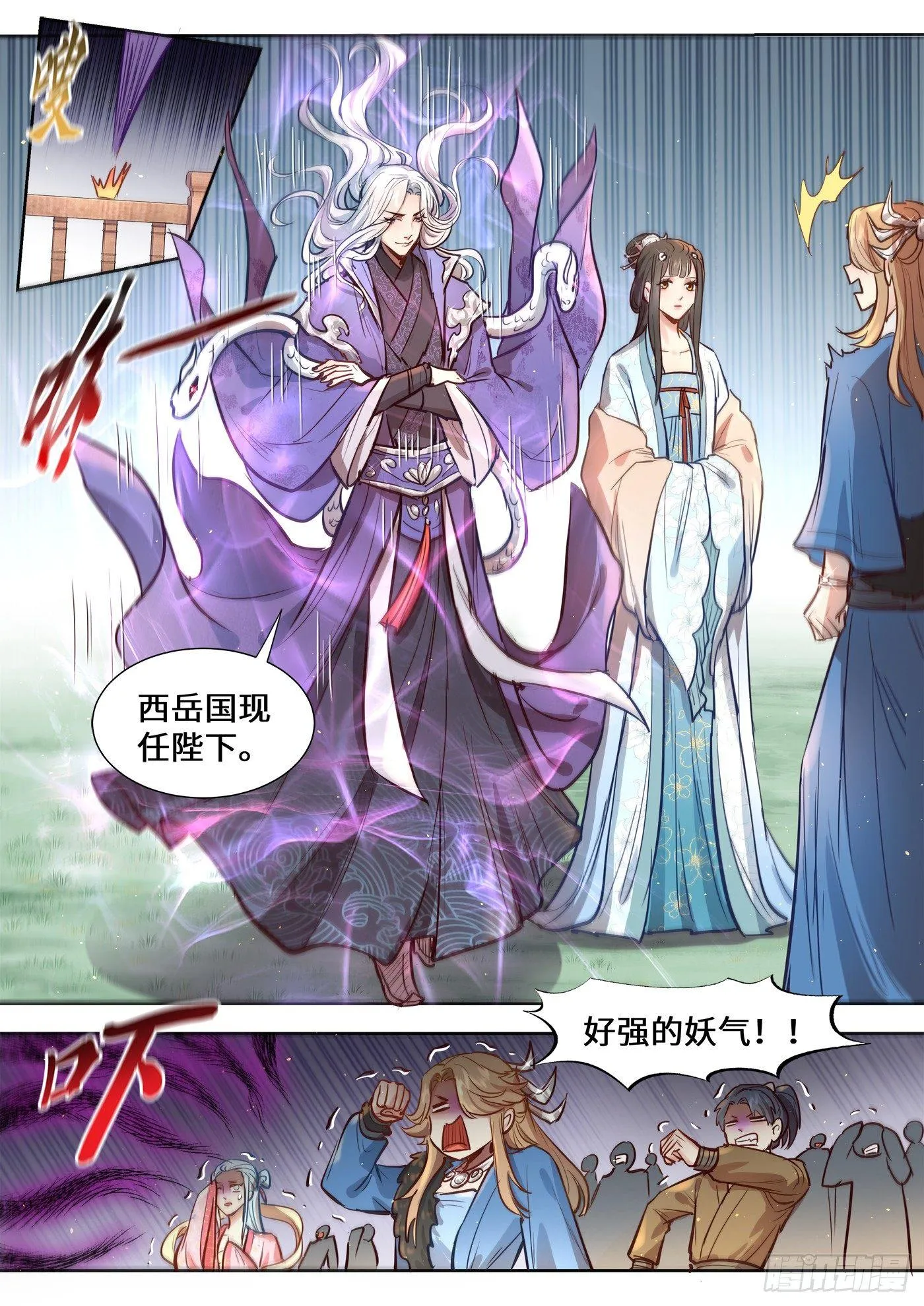 第三百一十二话 第3页