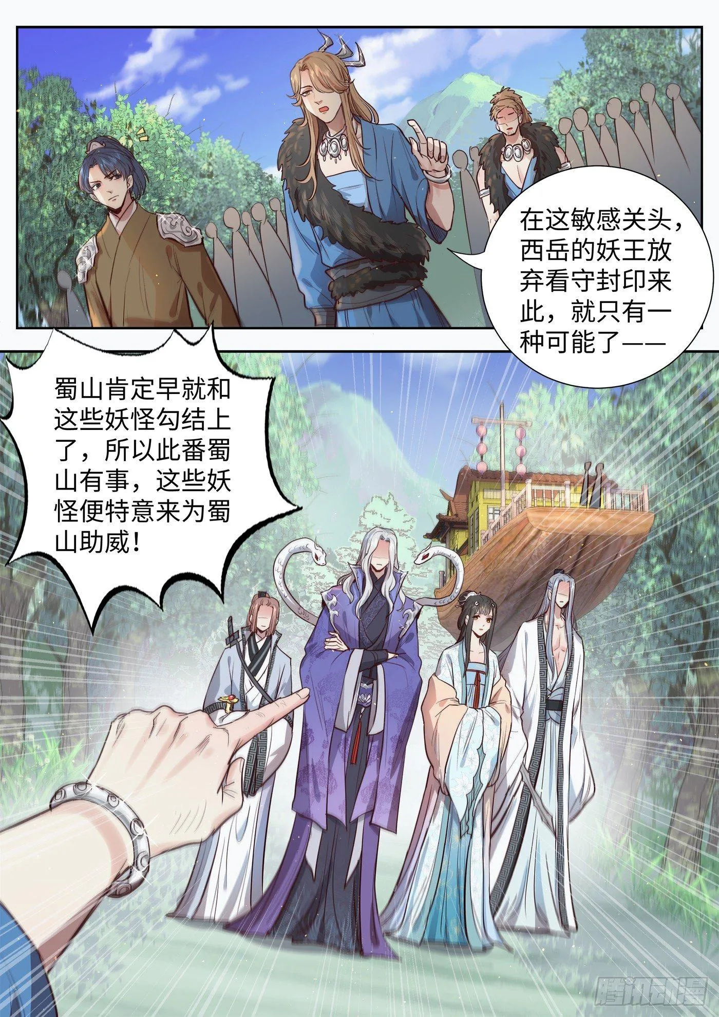 第三百一十二话 第5页