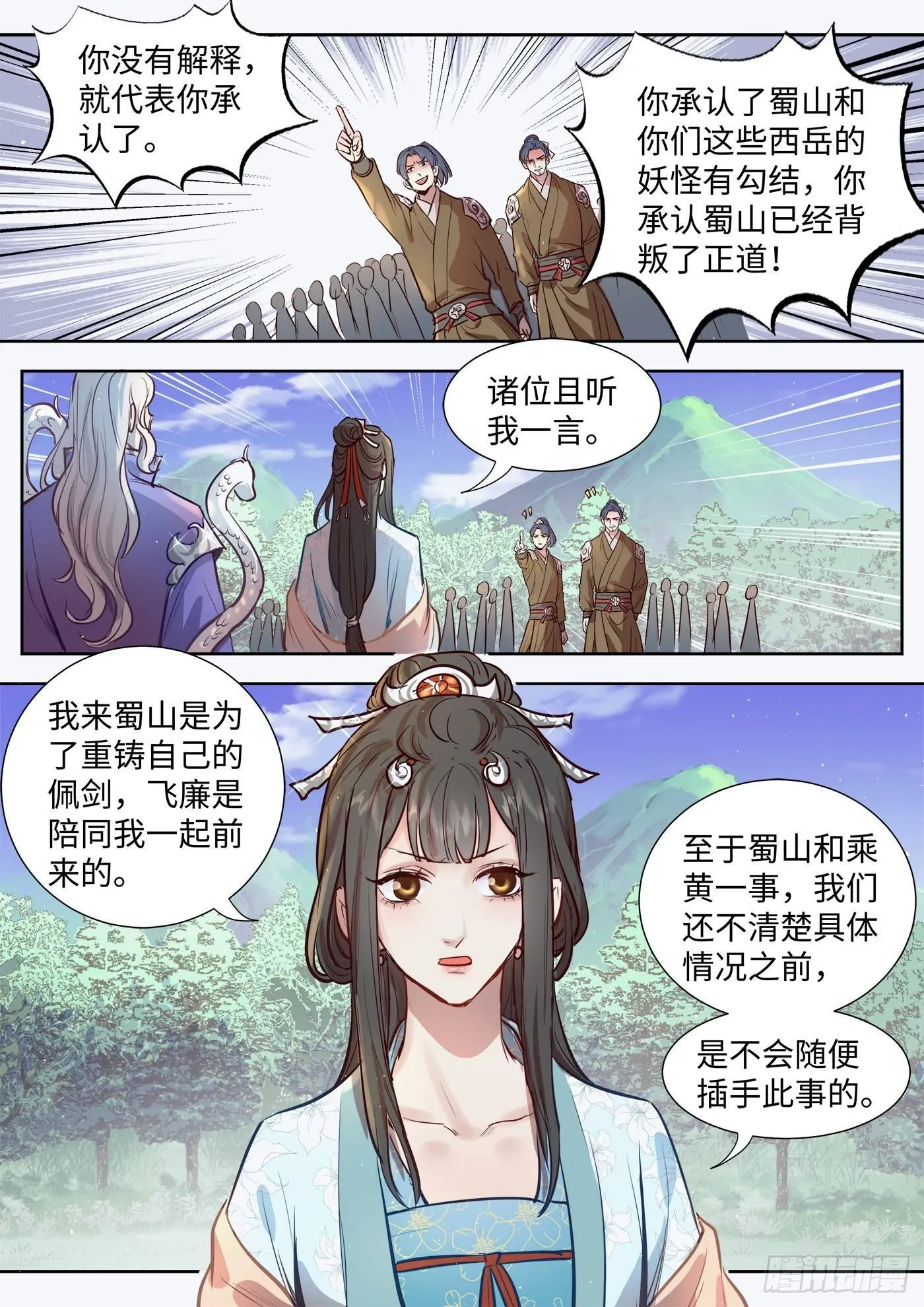 第三百一十二话 第8页