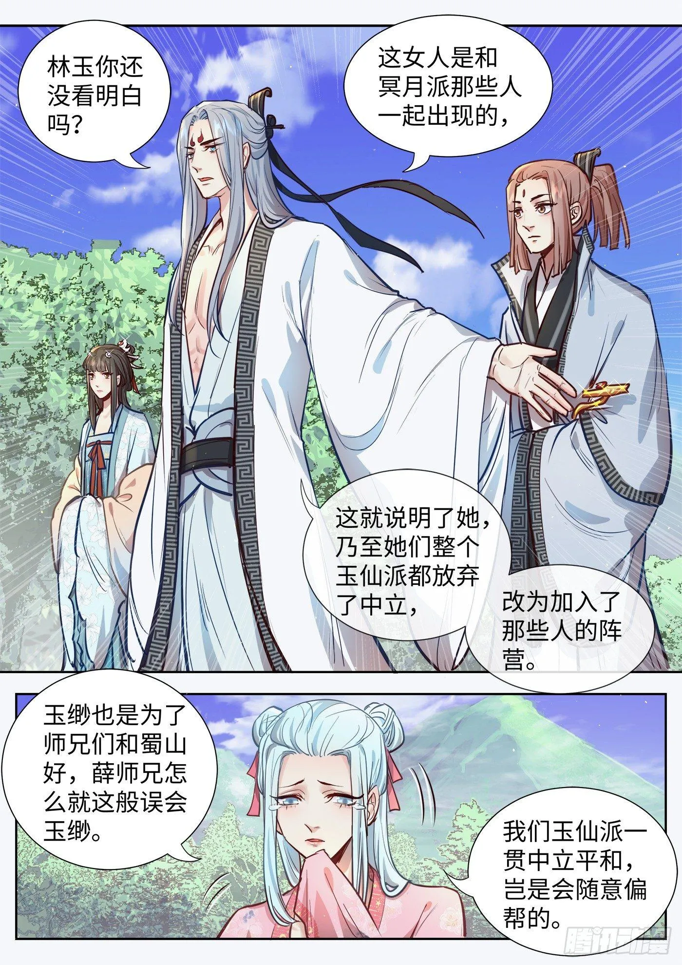 第三百一十三话 第1页