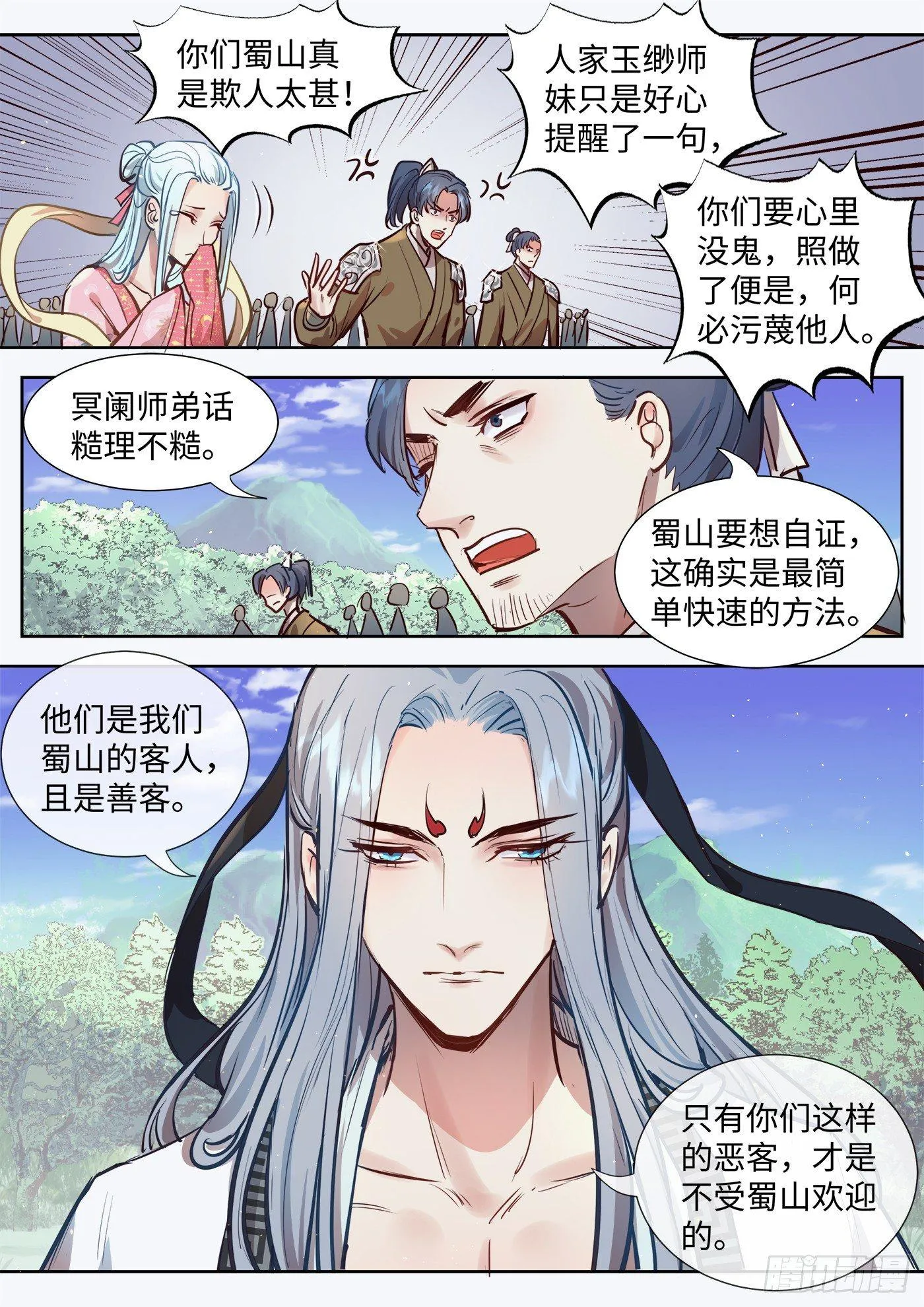 第三百一十三话 第2页