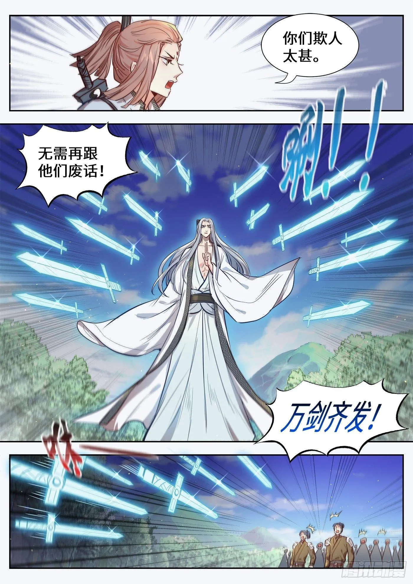 第三百一十三话 第6页