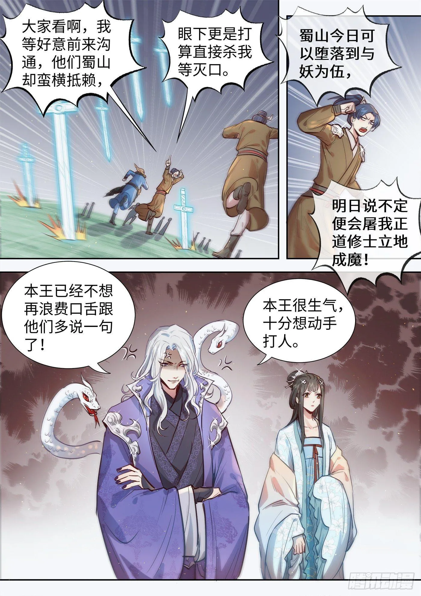 第三百一十三话 第7页