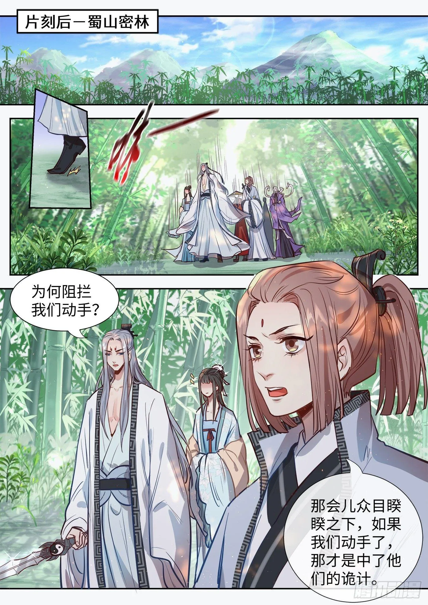 第三百一十四话 第1页