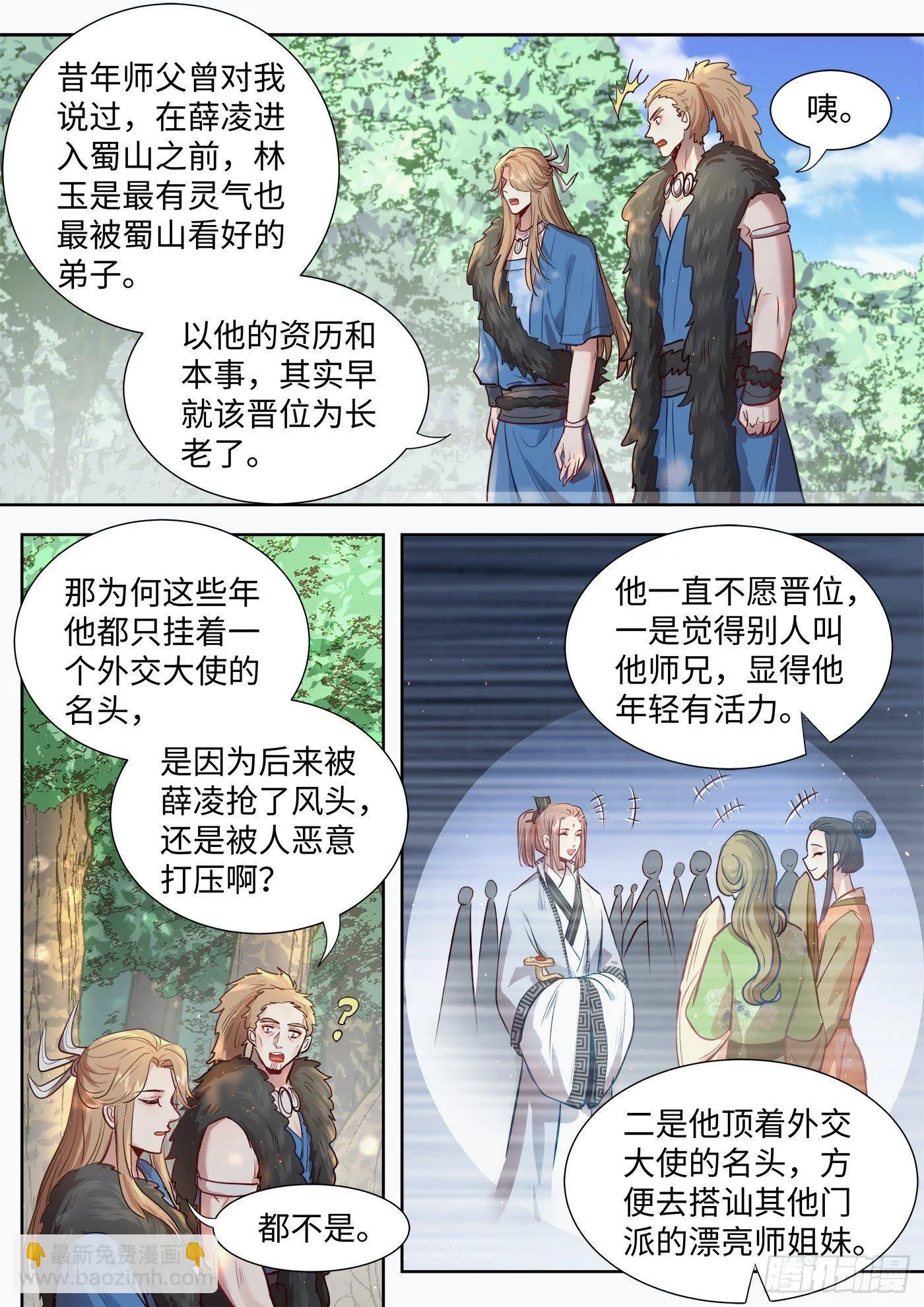第三百一十四话 第8页