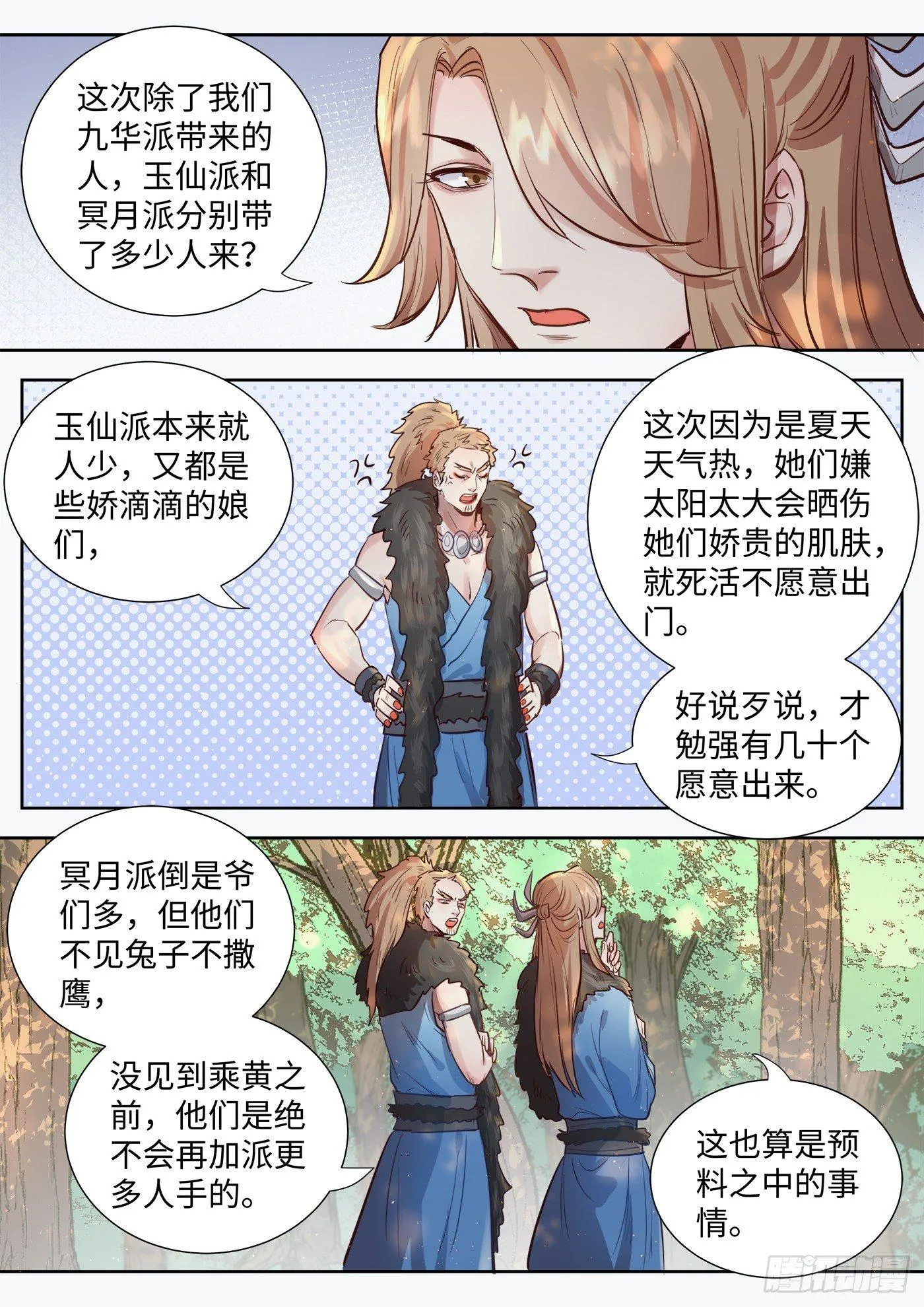 第三百一十四话 第10页
