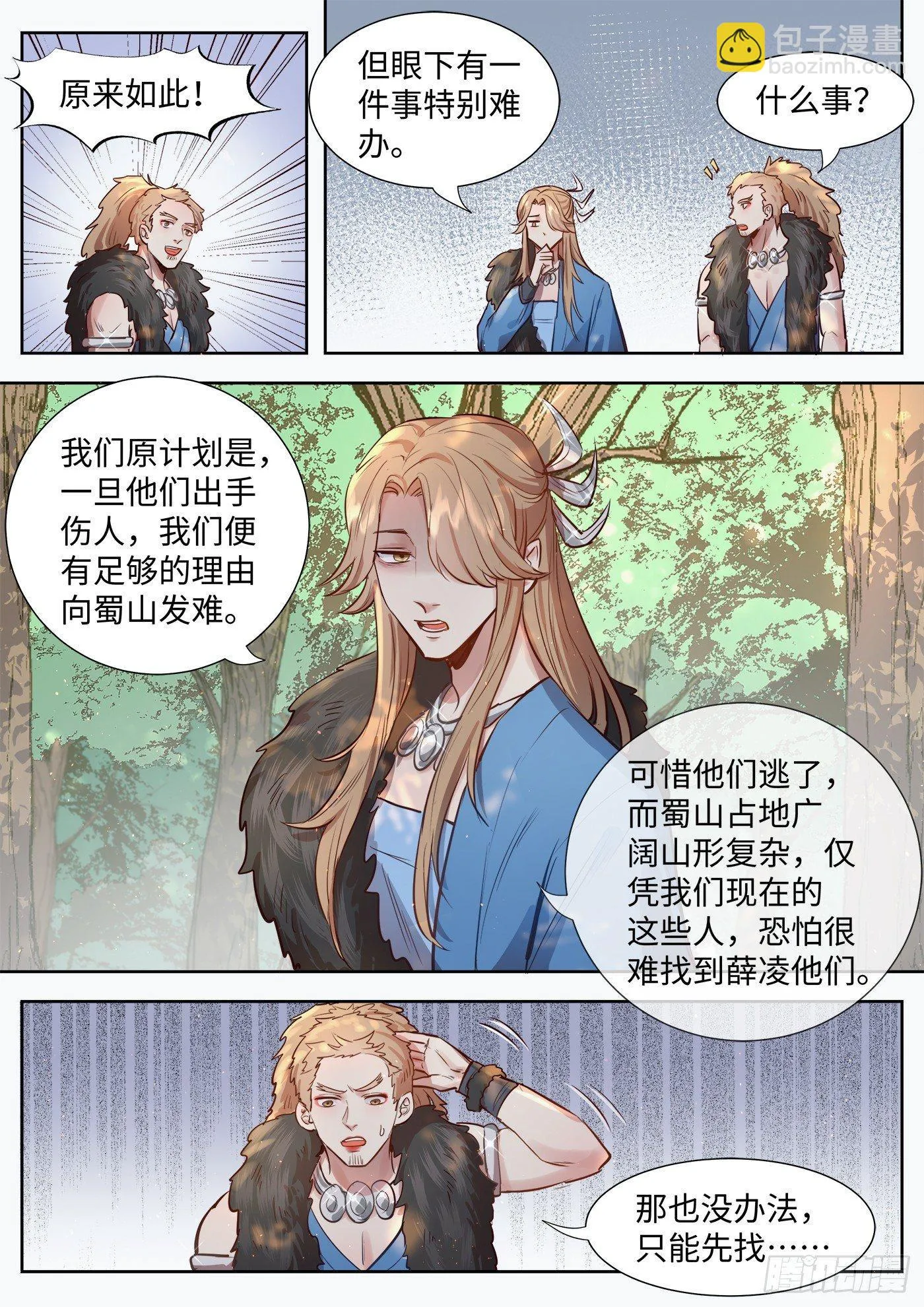 第三百一十四话 第12页