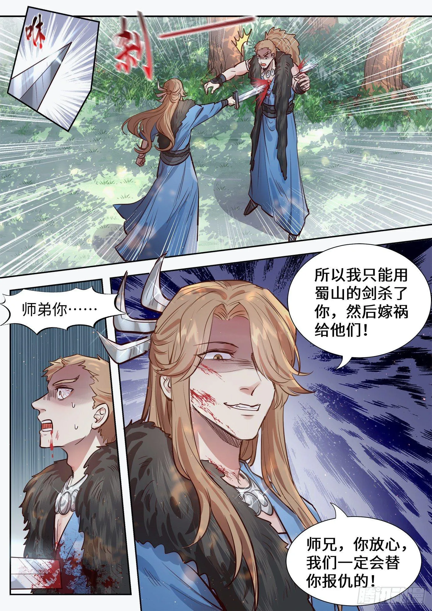 第三百一十四话 第13页